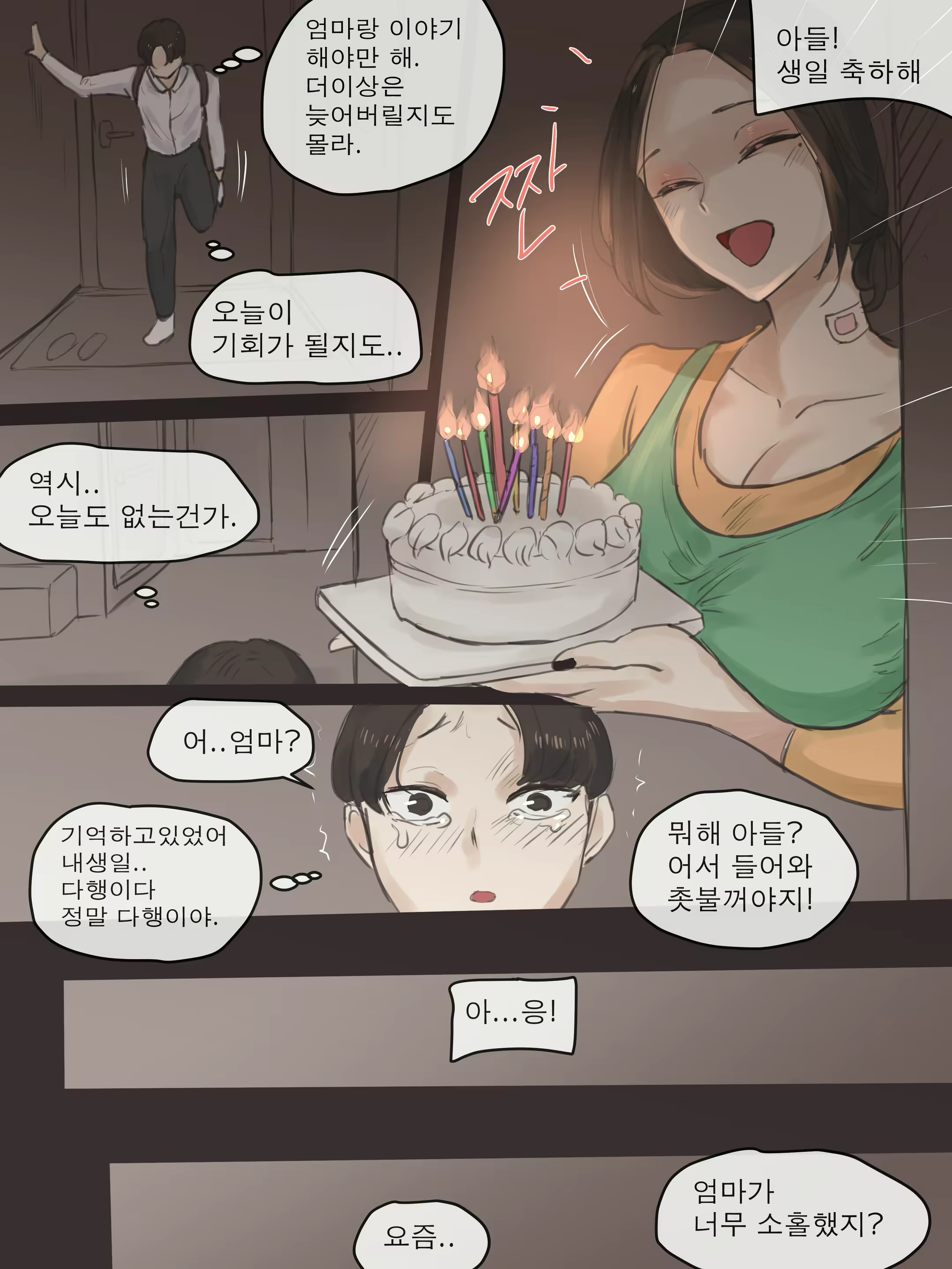 Content 2084110 - 20 페이지