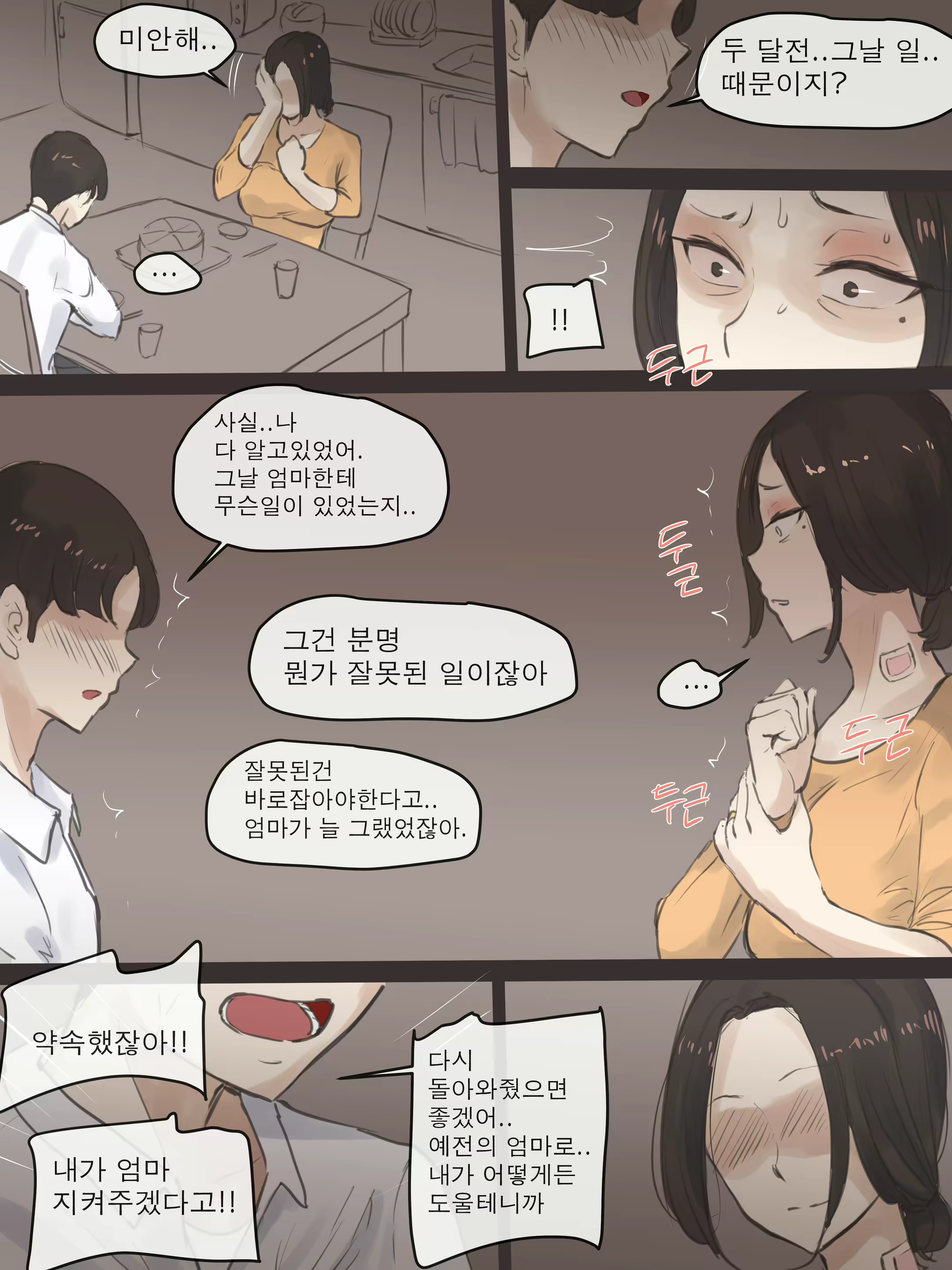 Content 2084110 - 21 페이지