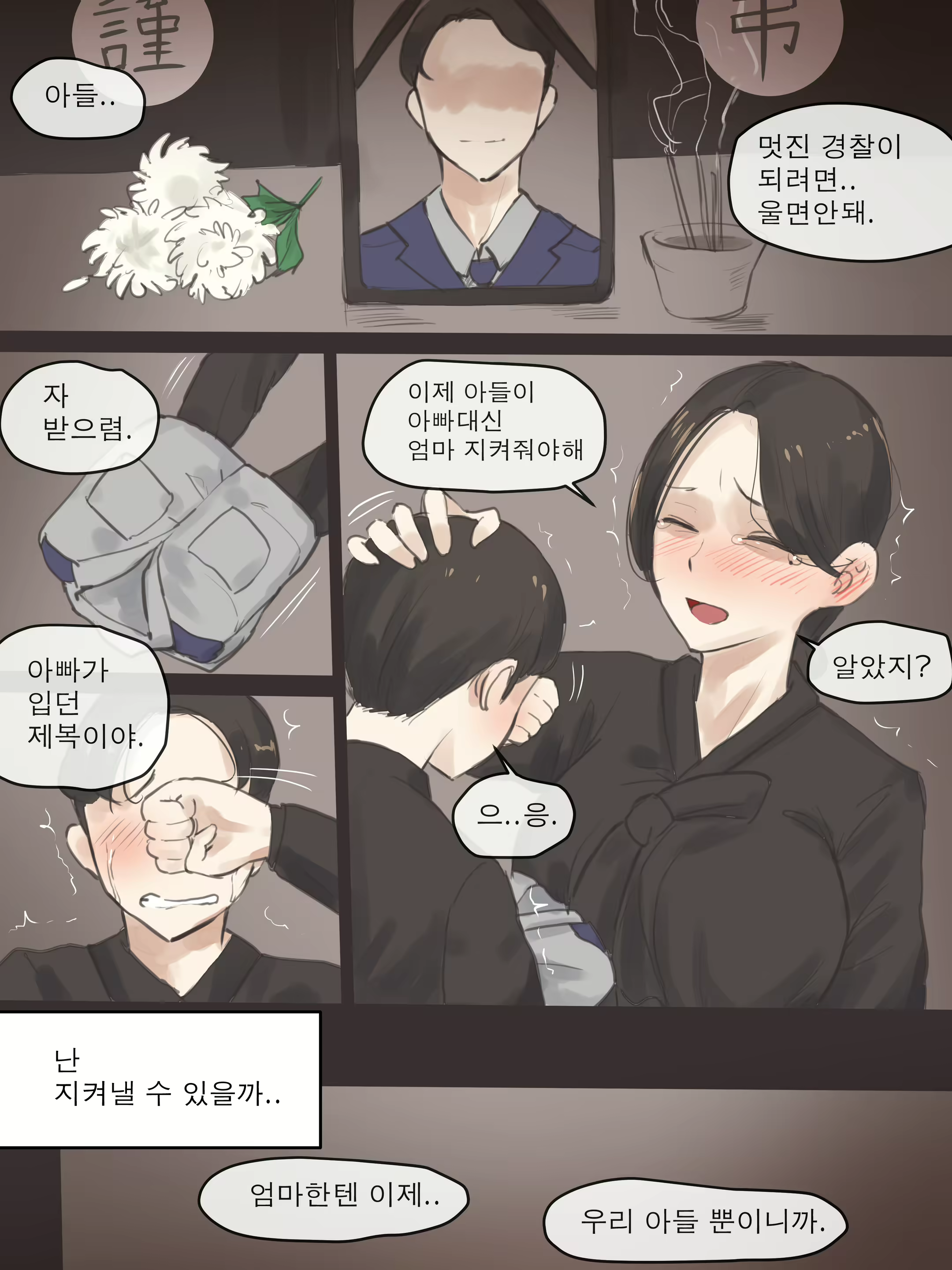 Content 2084110 - 4 페이지