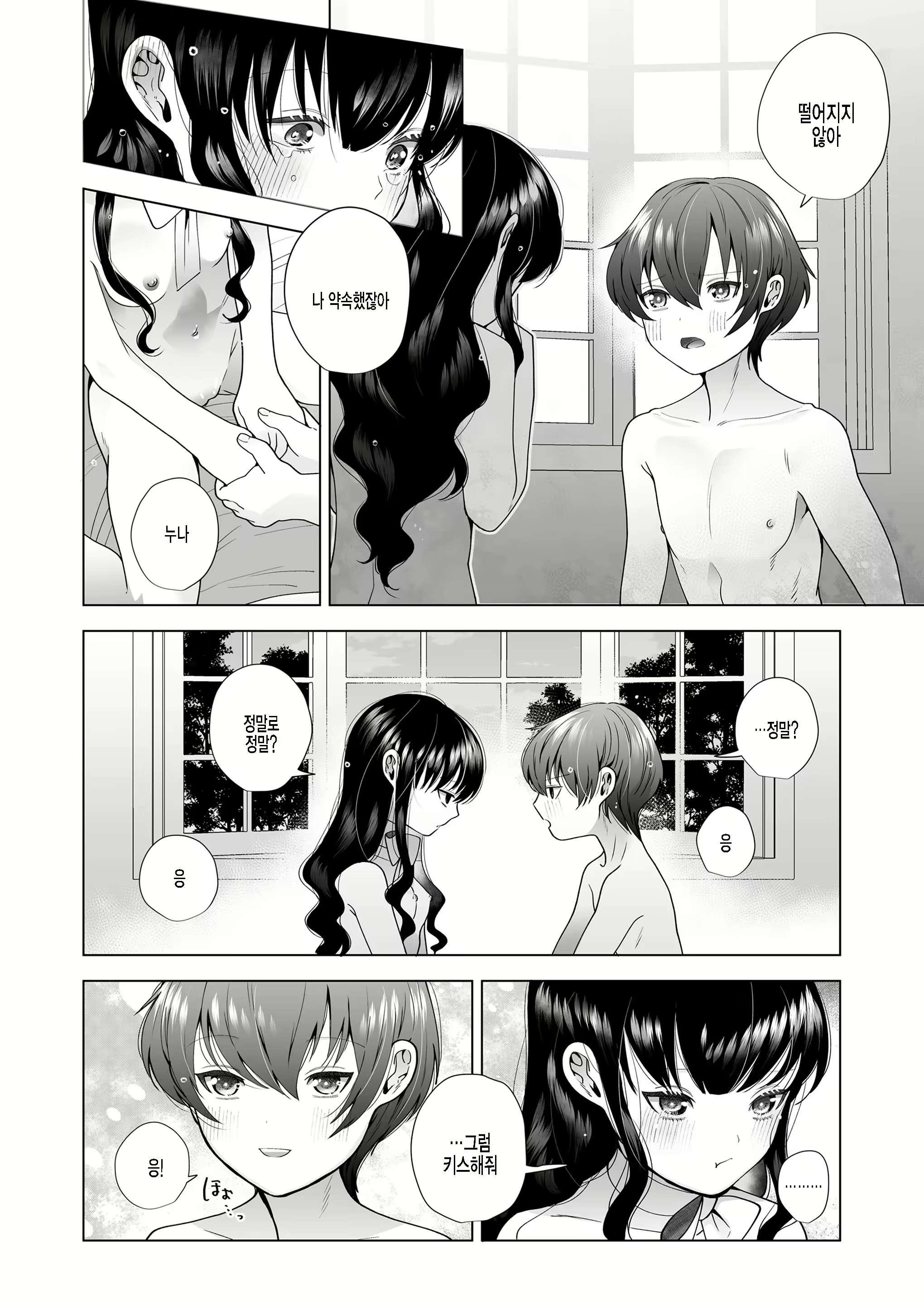 Content 2084132 - 14 페이지