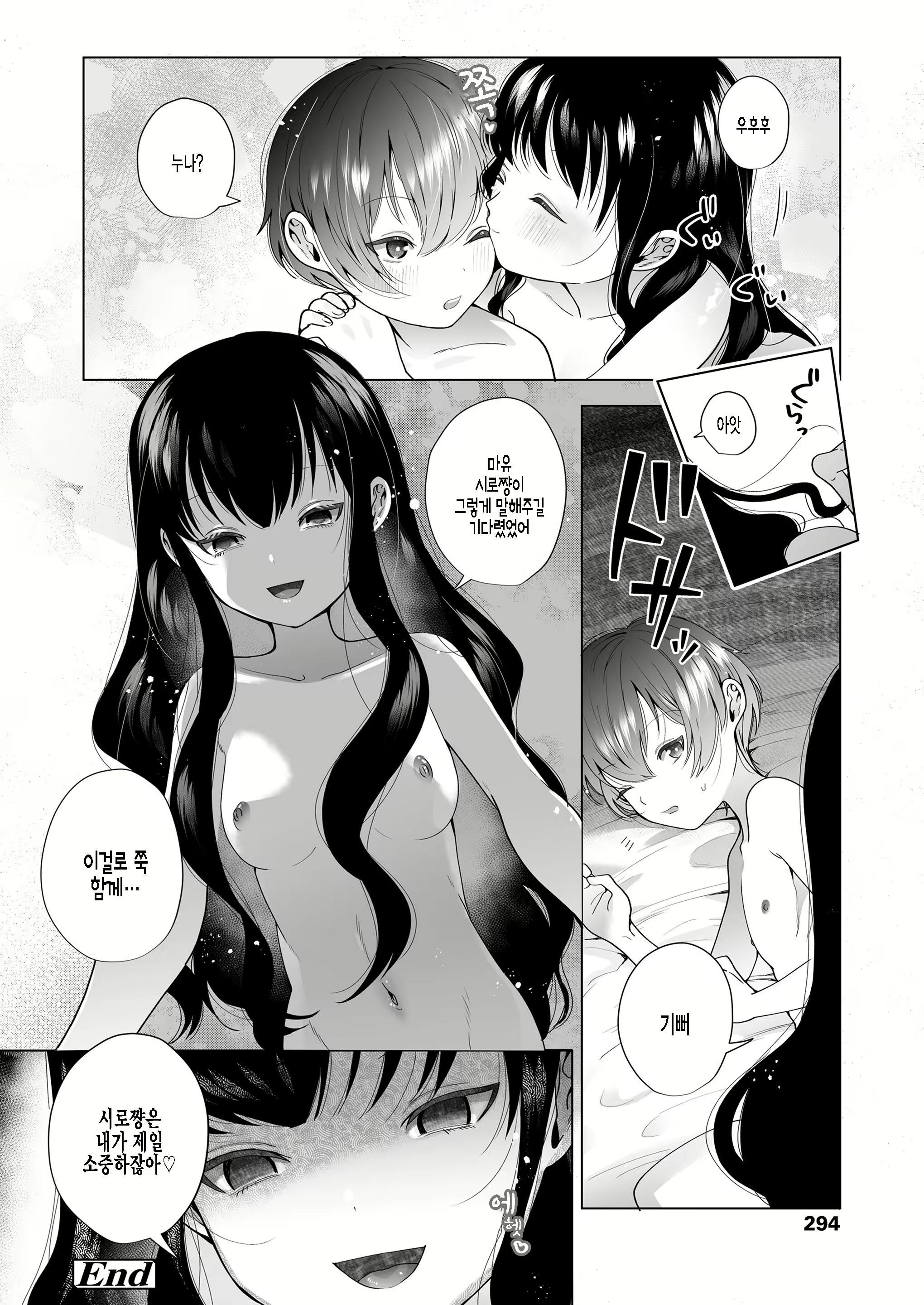 Content 2084132 - 24 페이지