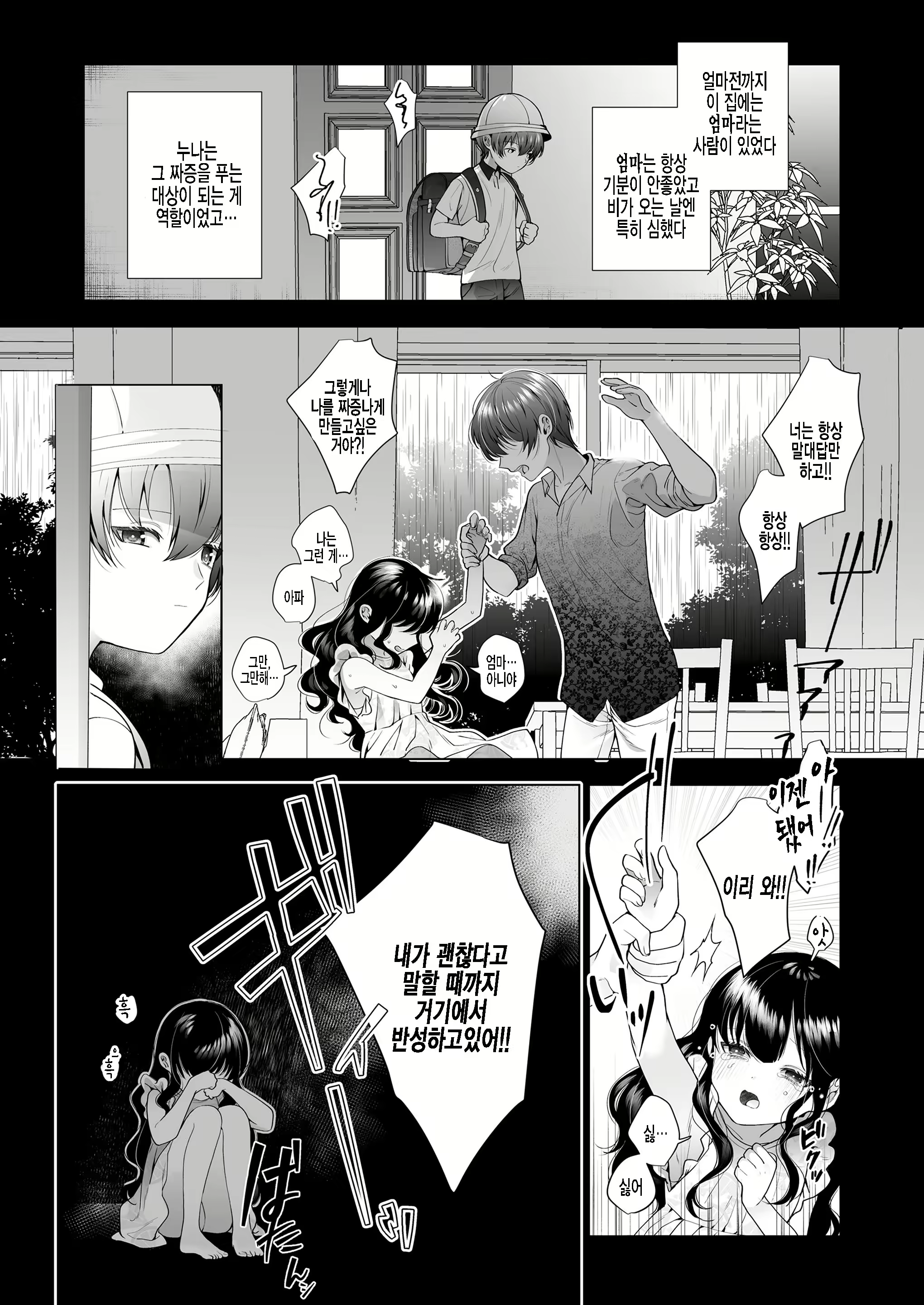 Content 2084132 - 5 페이지