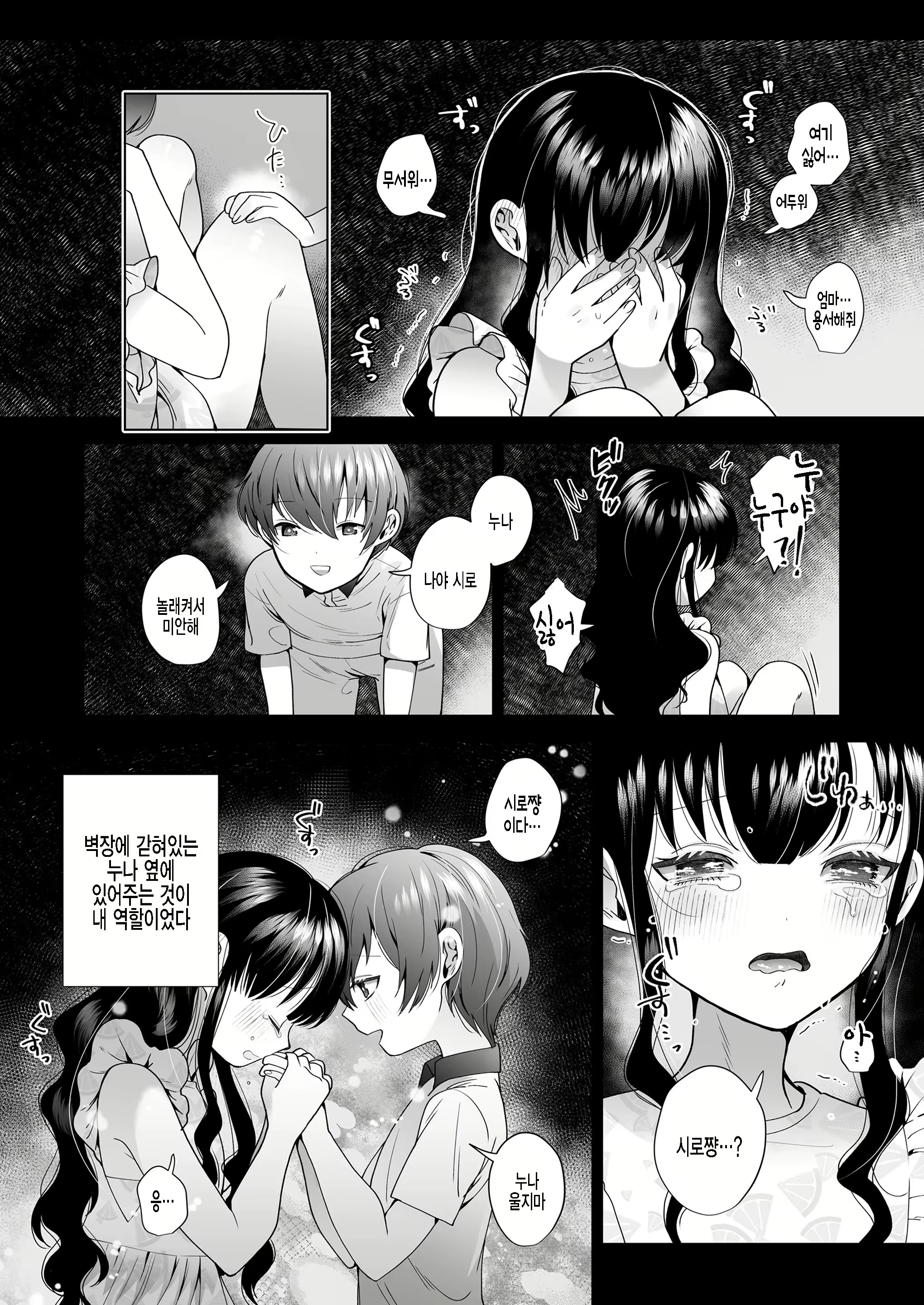 Content 2084132 - 6 페이지