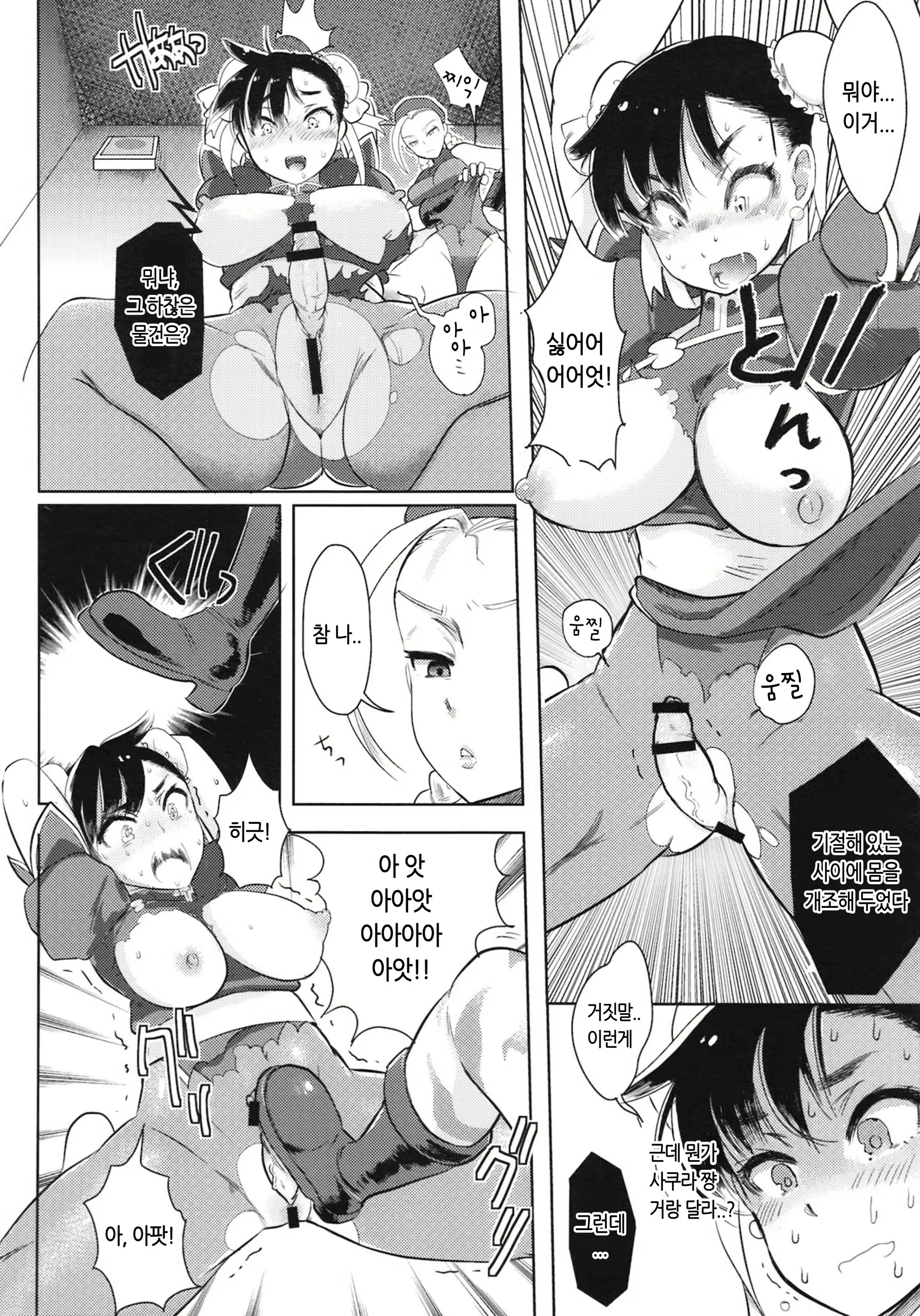 Content 2084244 - 19 페이지