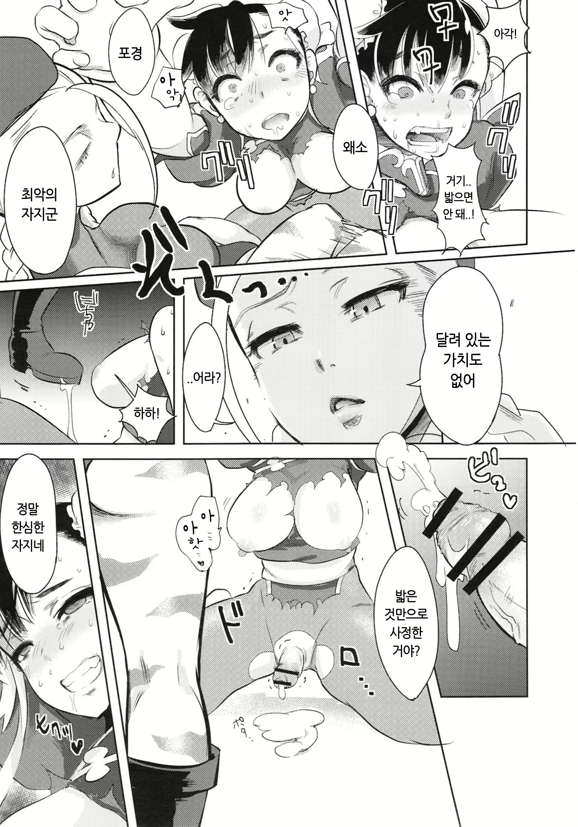 Content 2084244 - 20 페이지