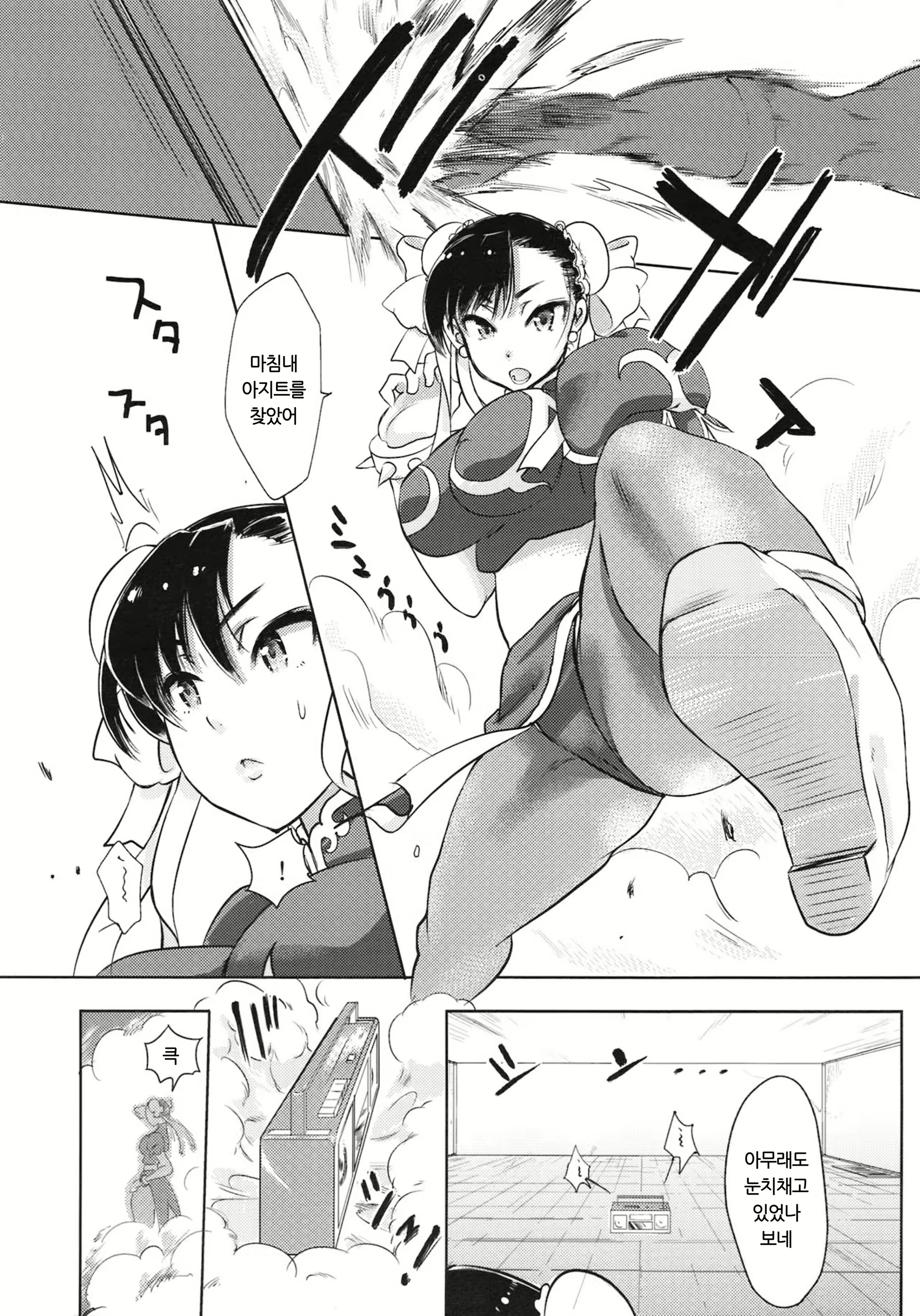 Content 2084244 - 5 페이지