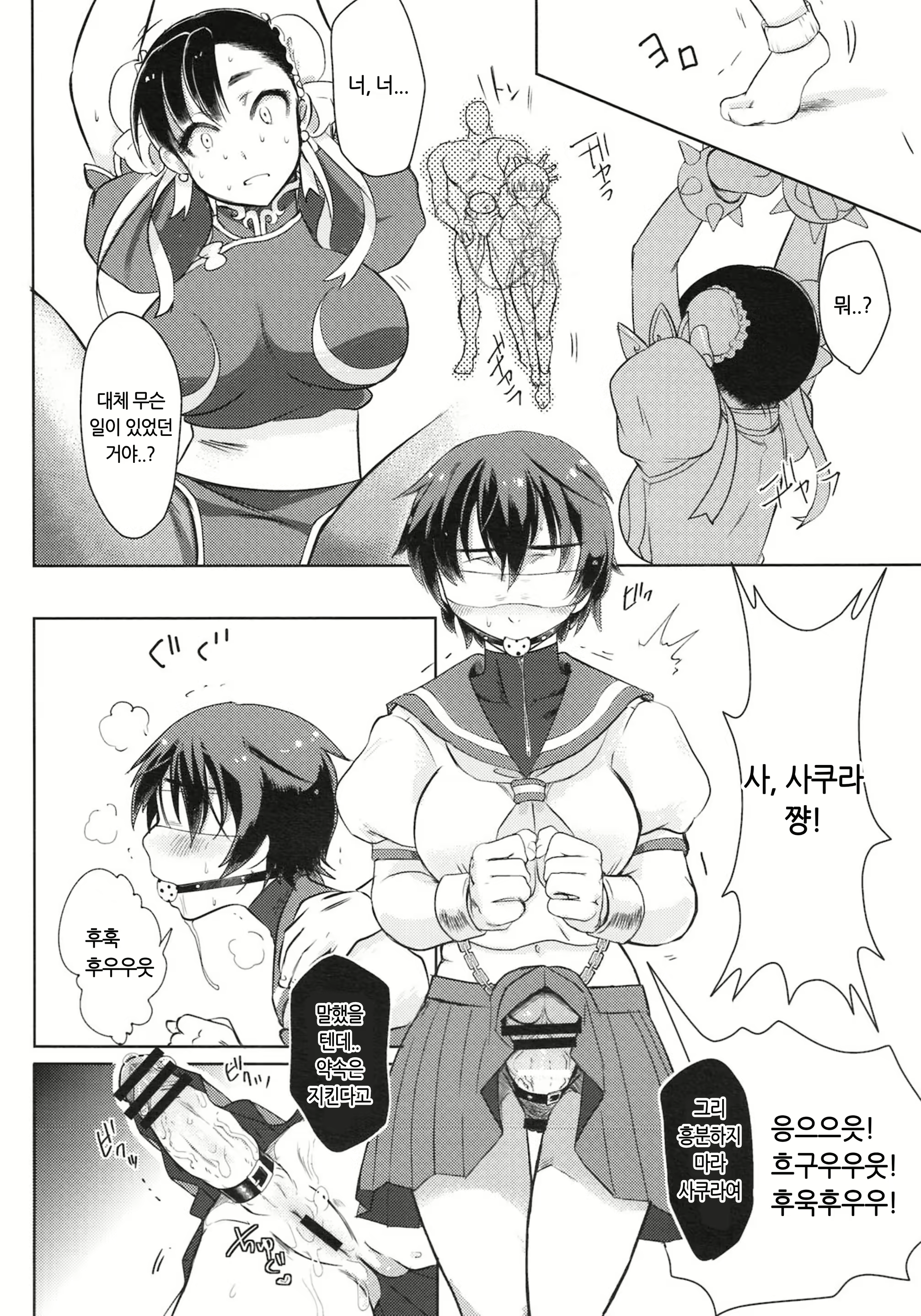 Content 2084244 - 9 페이지