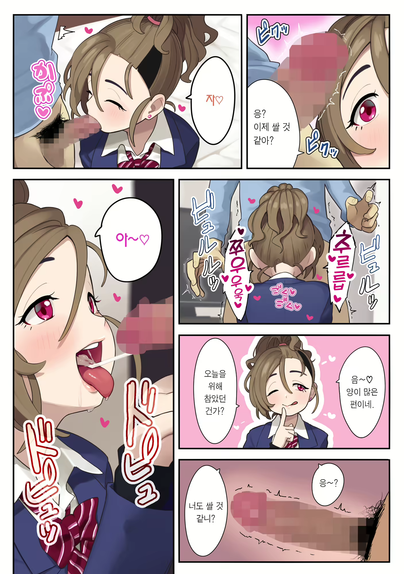 Content 2084295 - 11 페이지