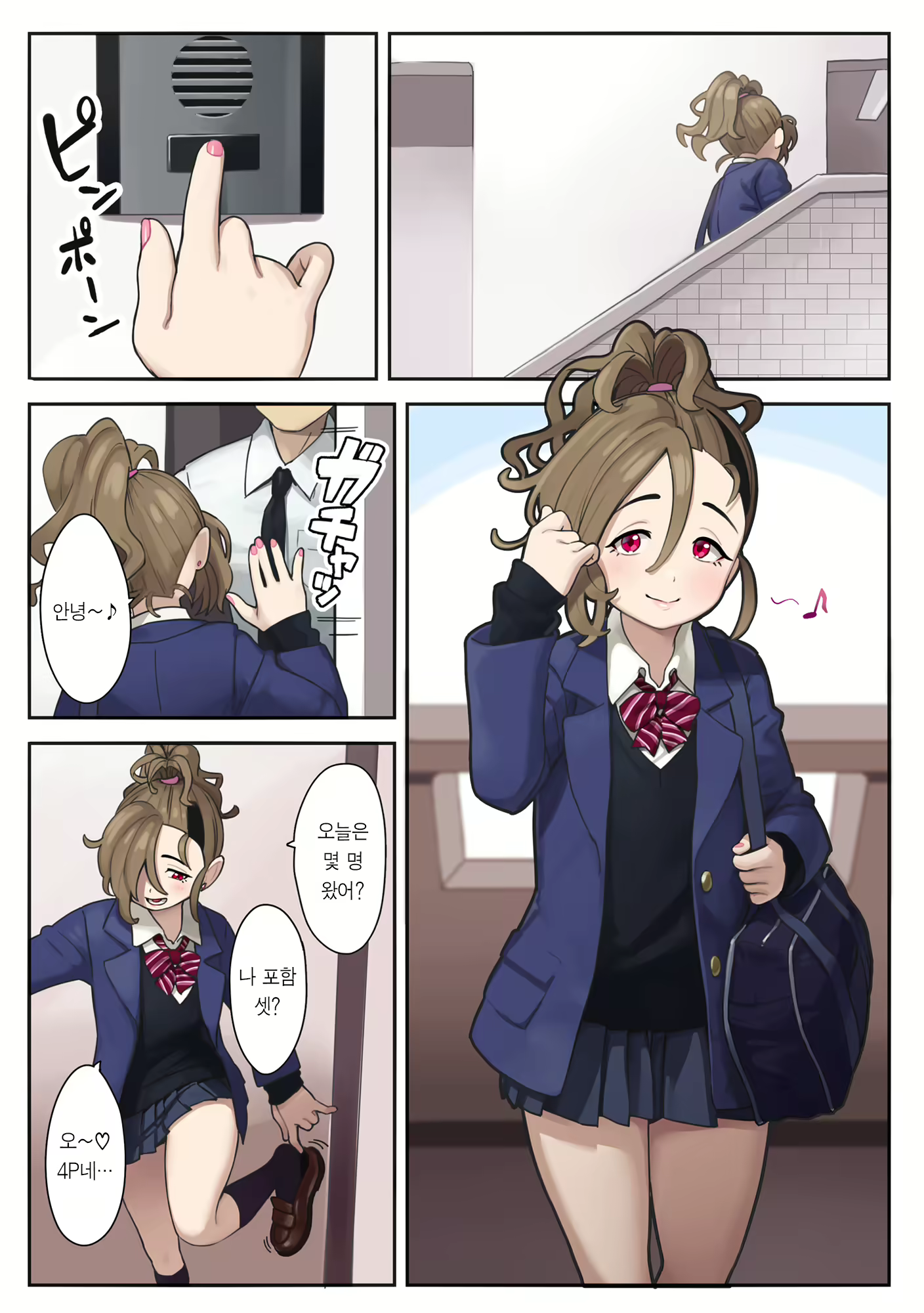 Content 2084295 - 4 페이지