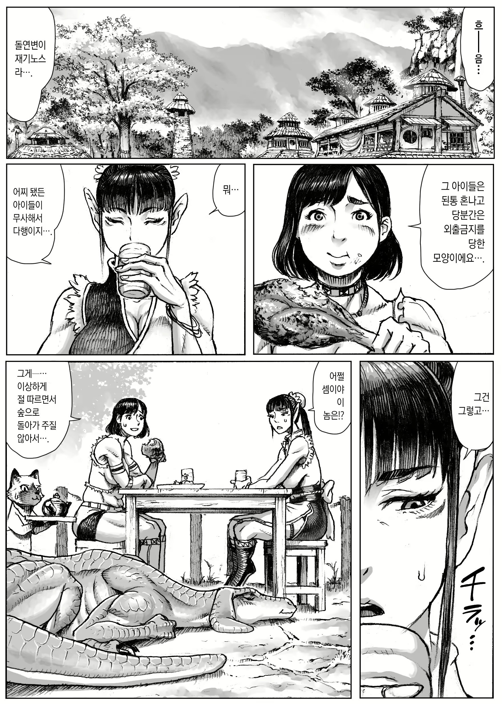 Content 2084588 - 29 페이지