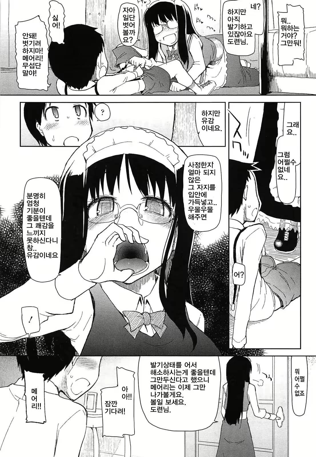 Content 2084767 - 10 페이지