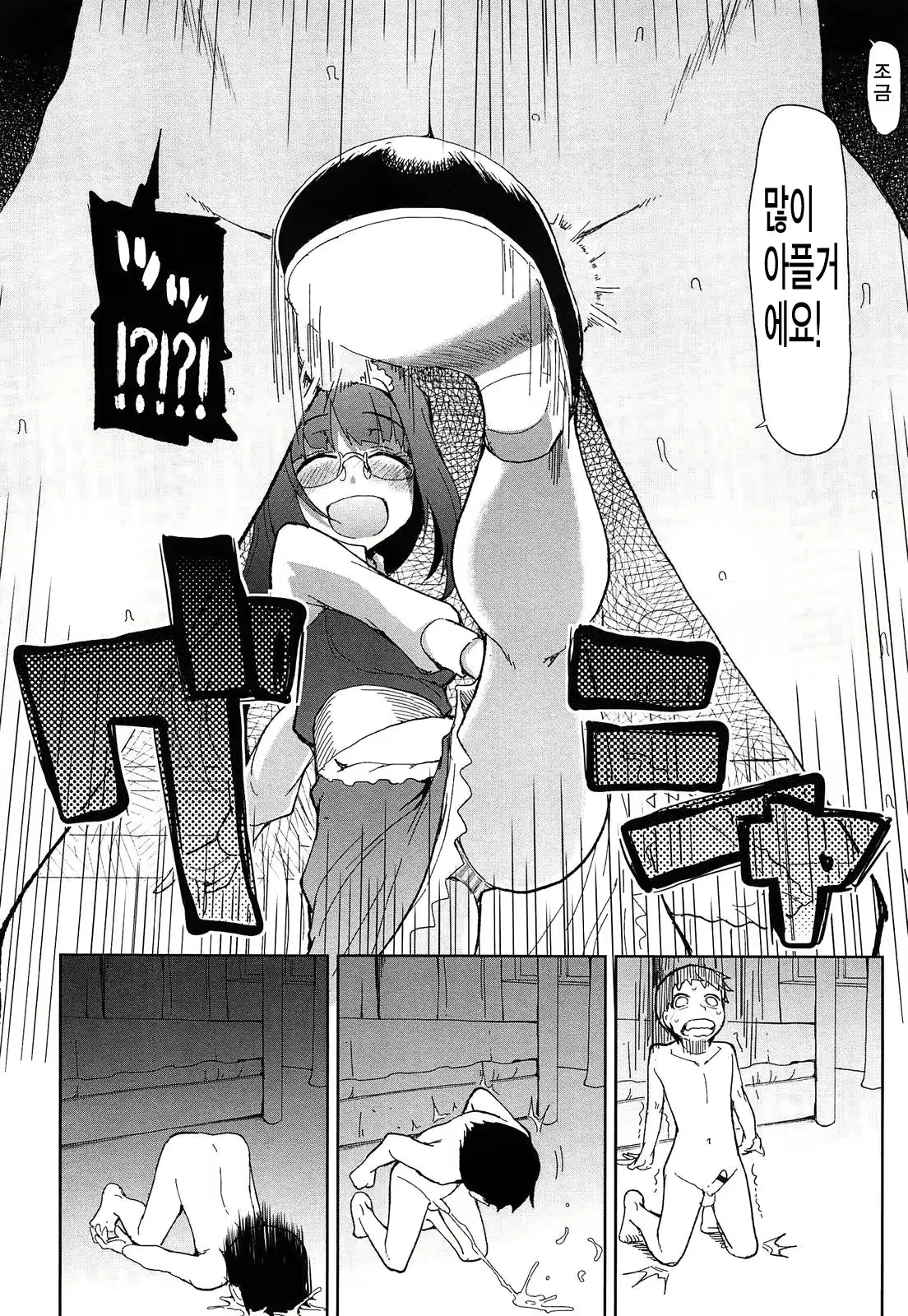 Content 2084767 - 12 페이지