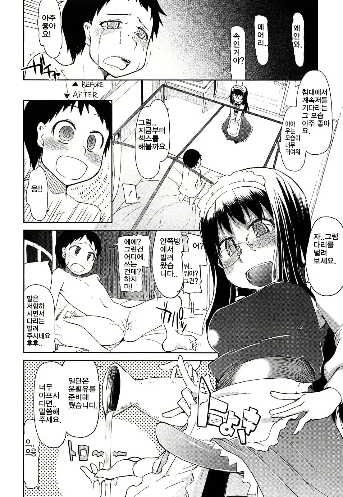 Content 2084767 - 16 페이지