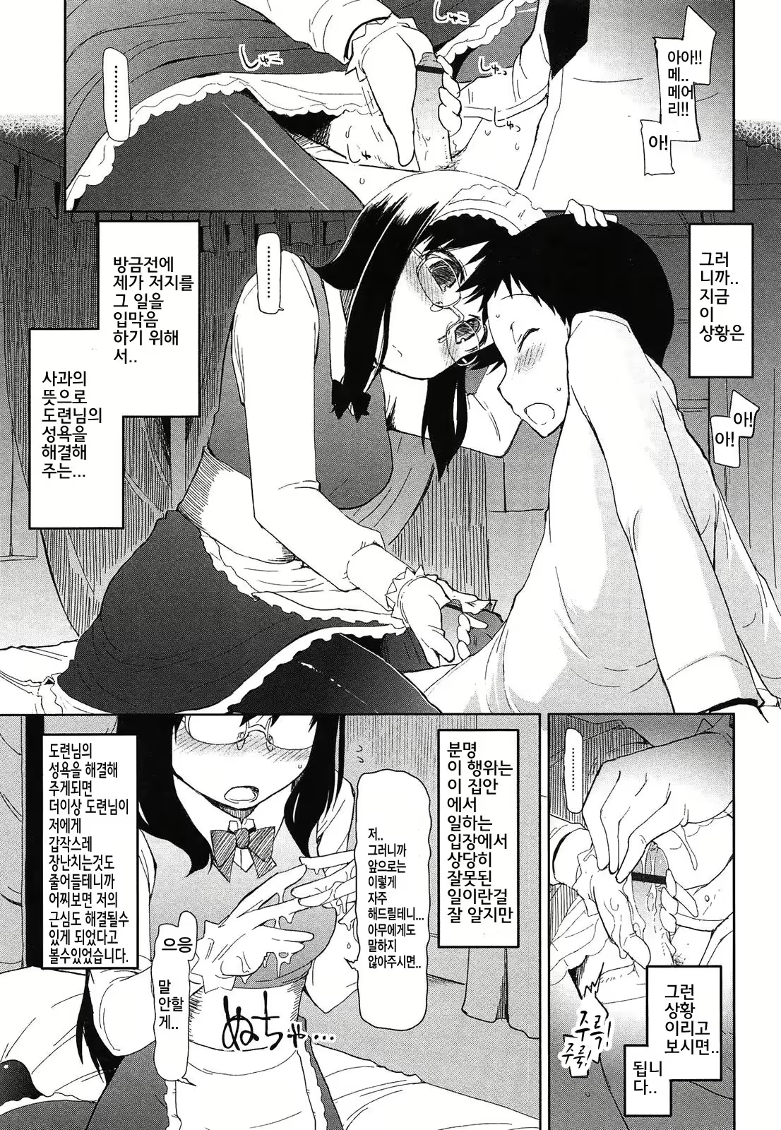 Content 2084767 - 5 페이지