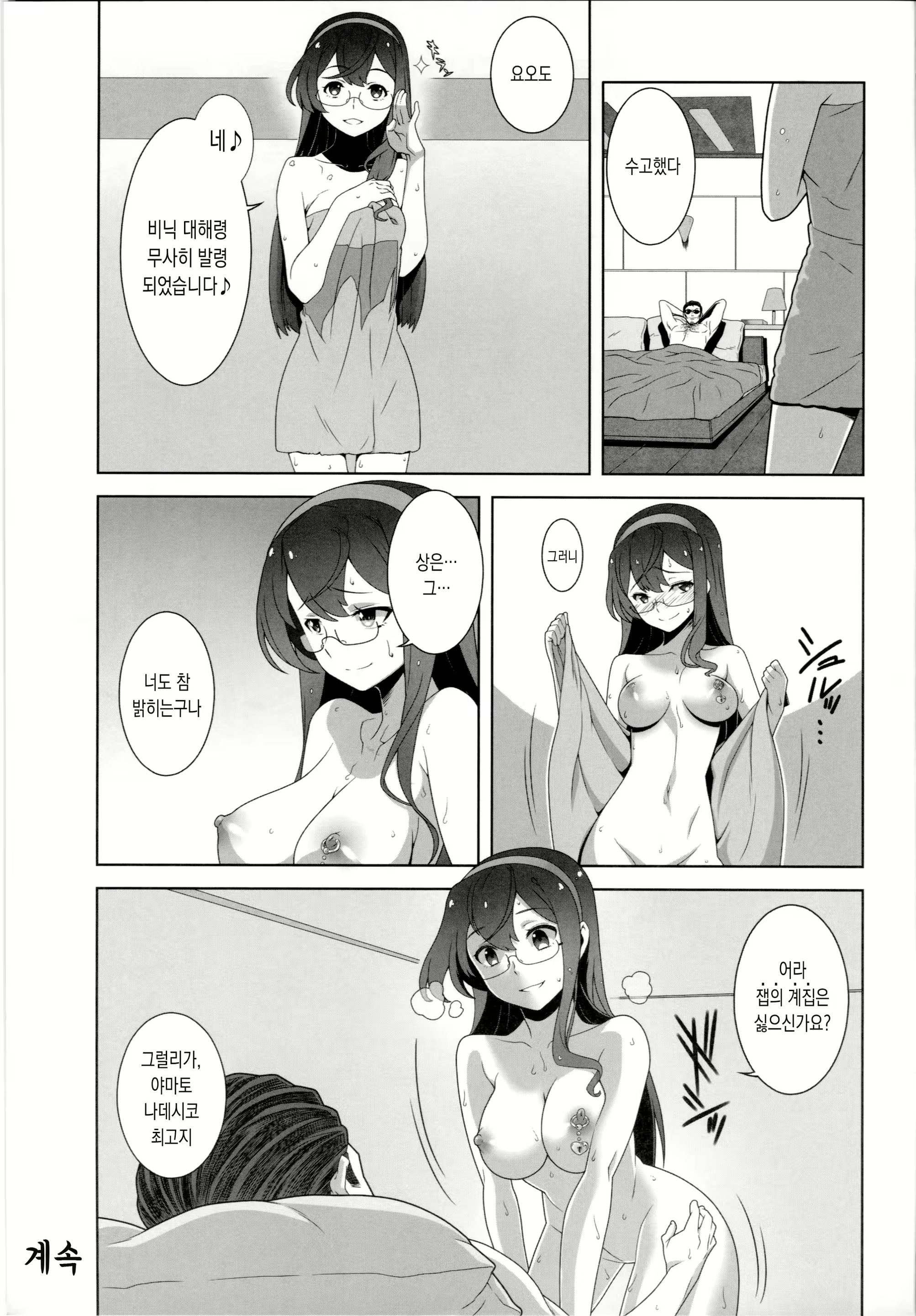 Content 2085103 - 20 페이지