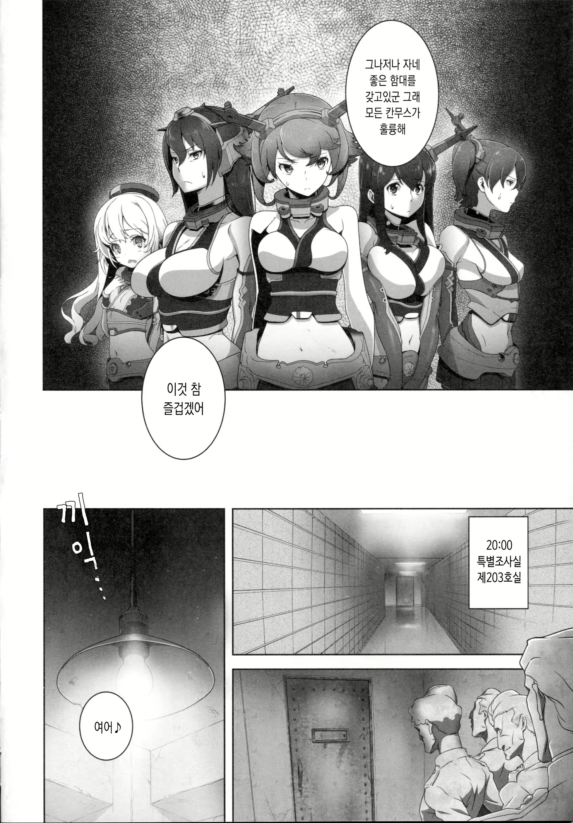 Content 2085103 - 3 페이지