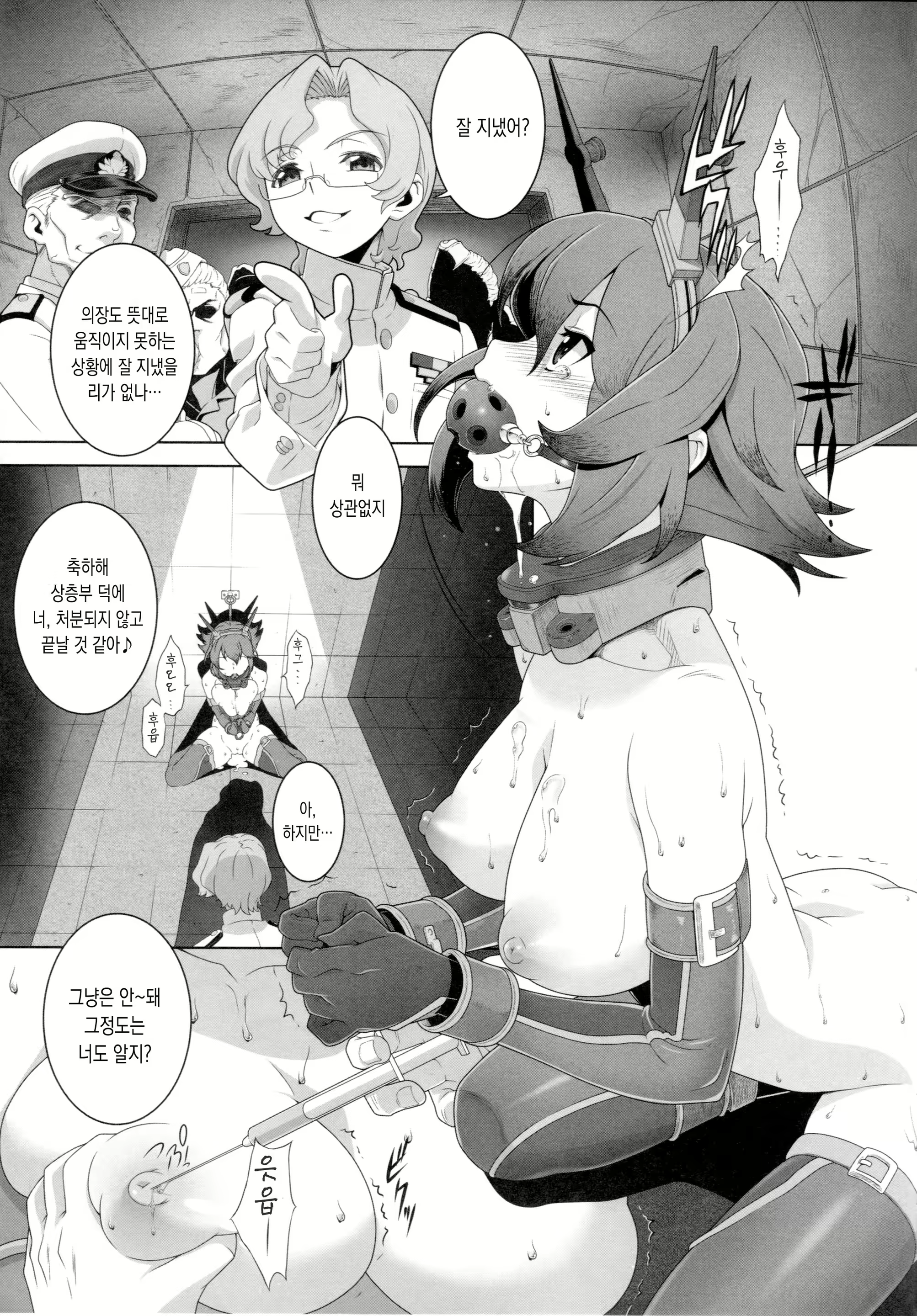 Content 2085103 - 4 페이지