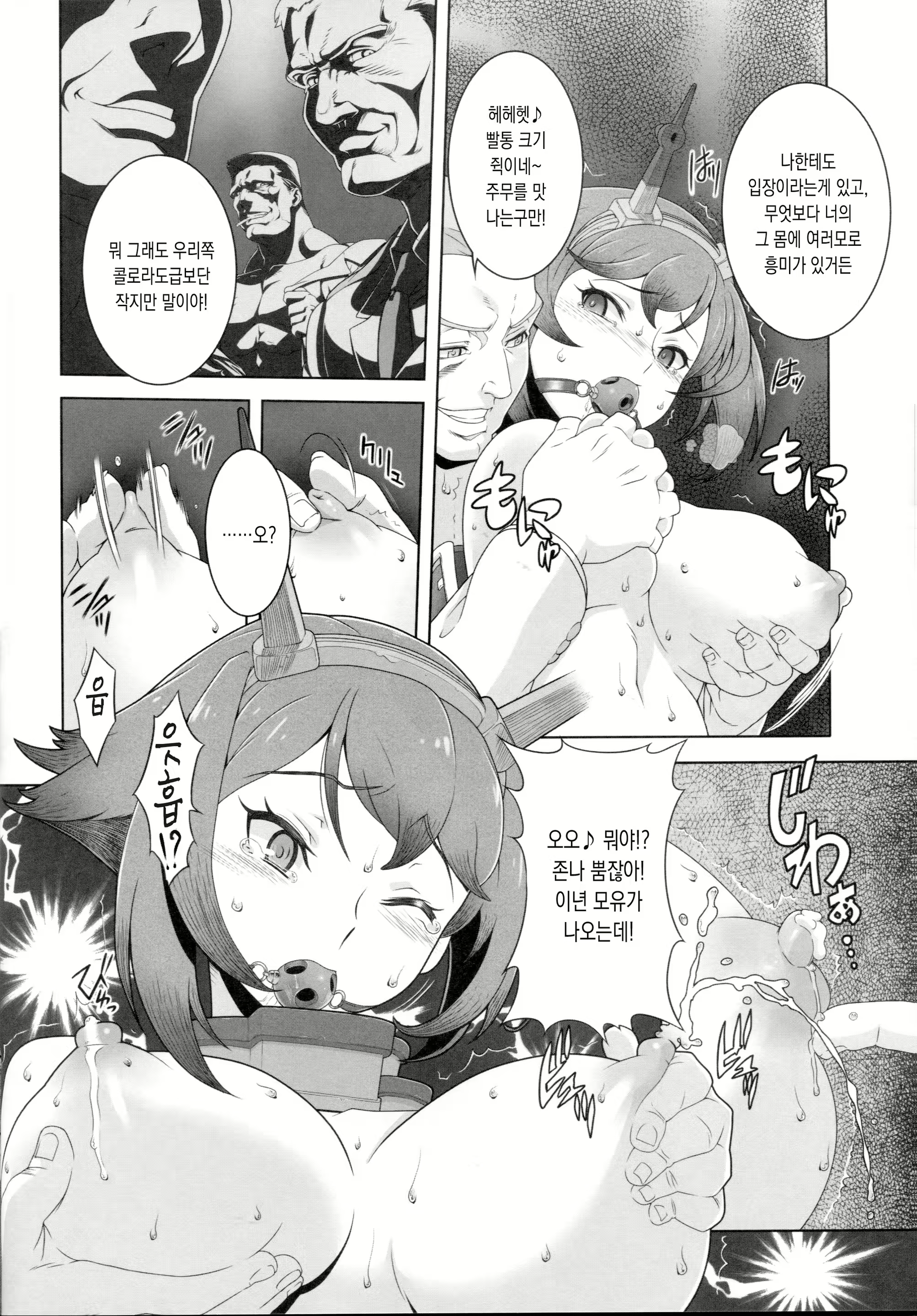 Content 2085103 - 5 페이지