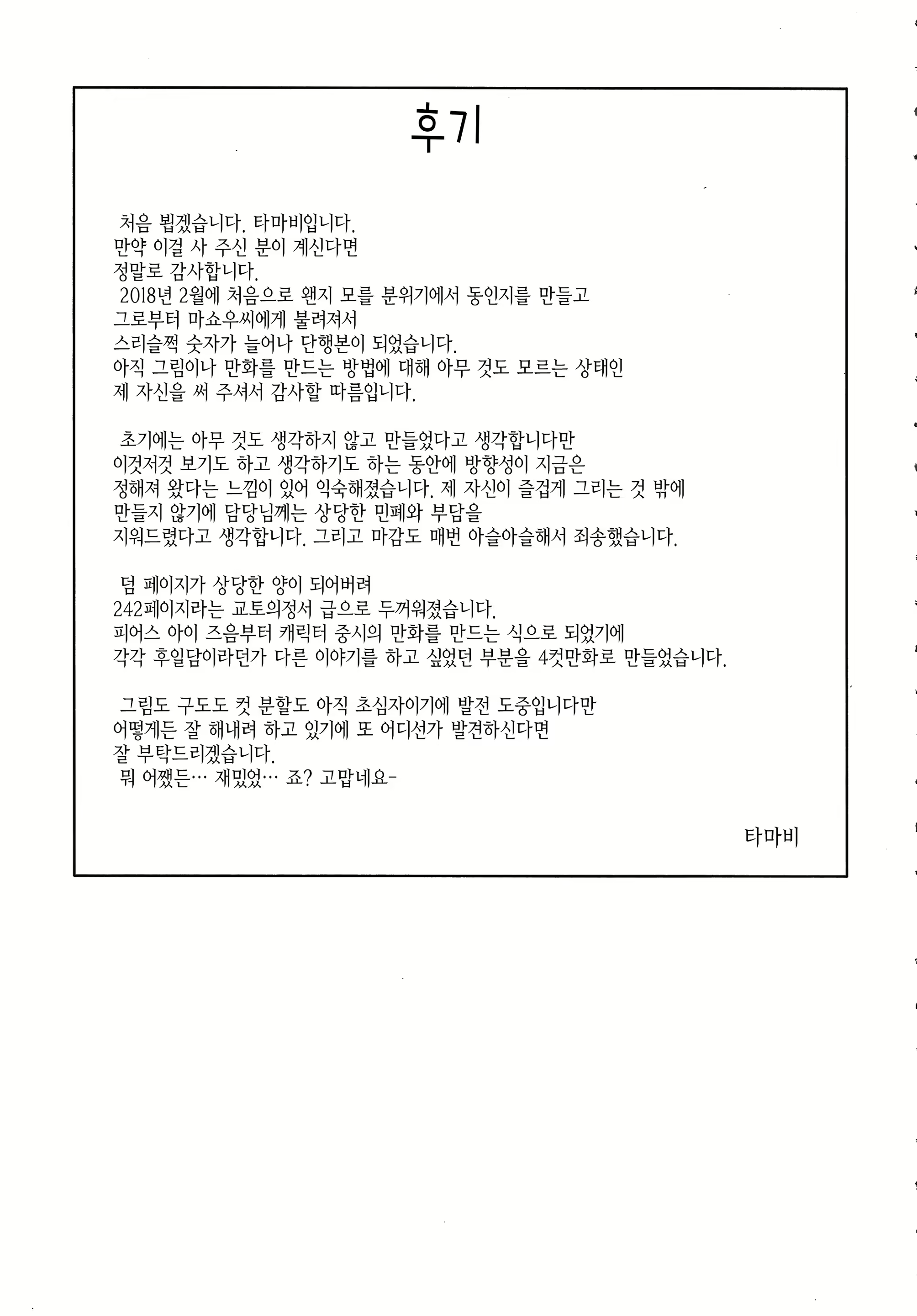 Content 2085399 - 238 페이지