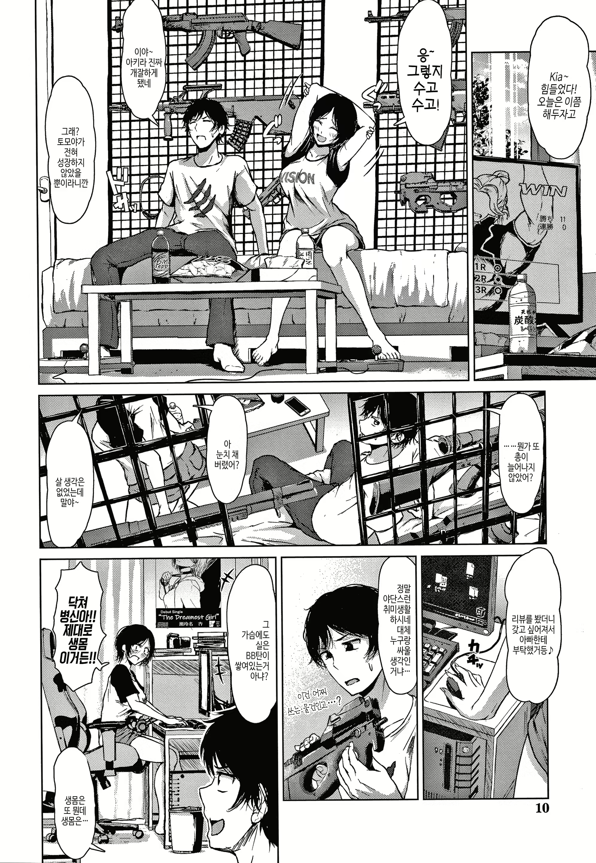 Content 2085399 - 9 페이지