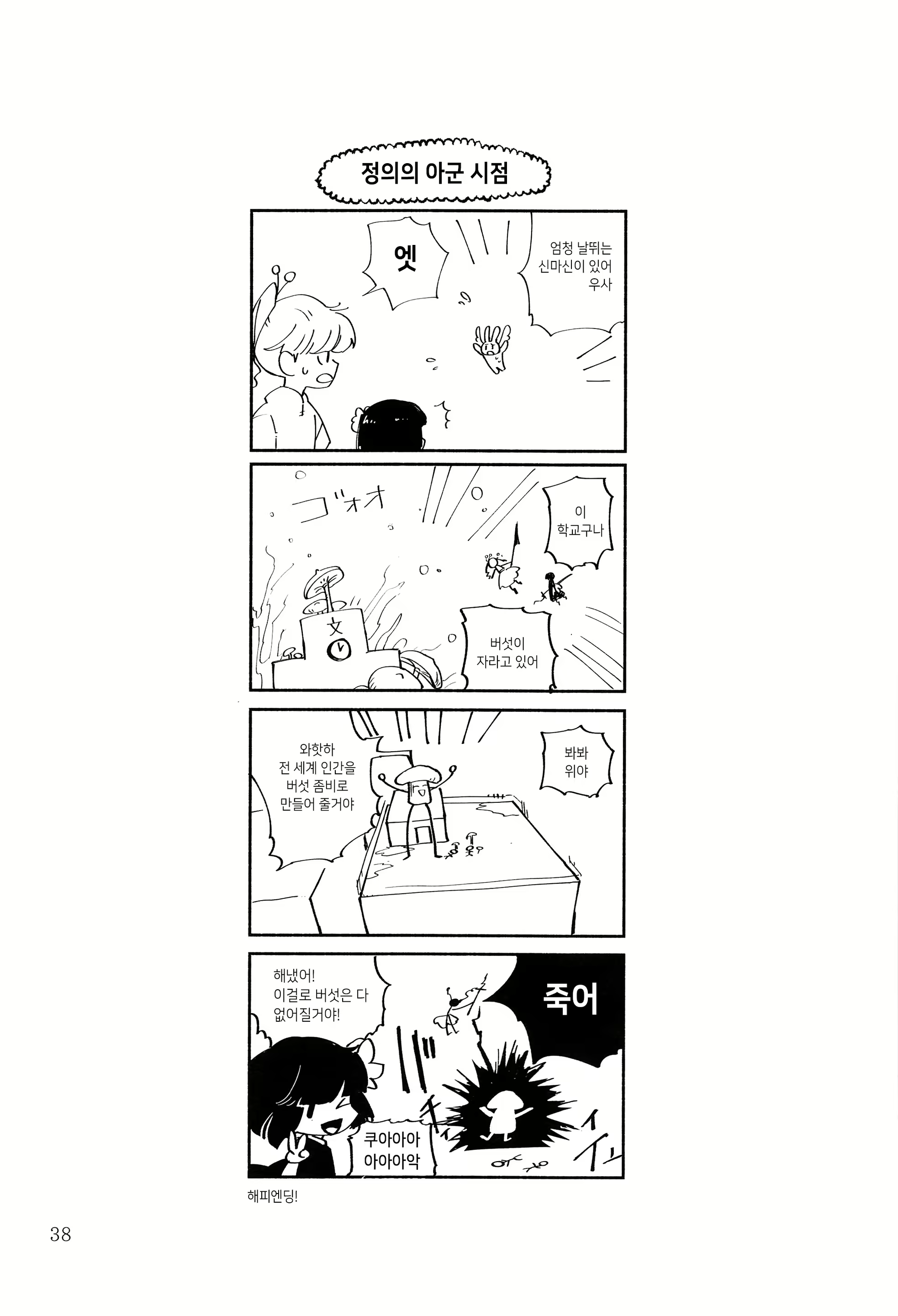 Content 2085751 - 39 페이지