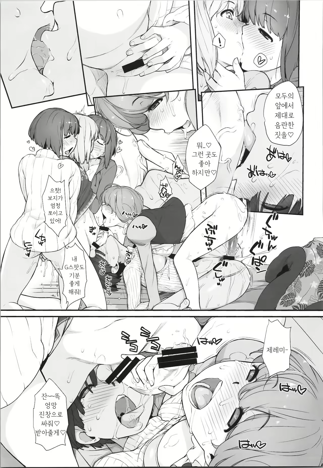 Content 2085767 - 16 페이지