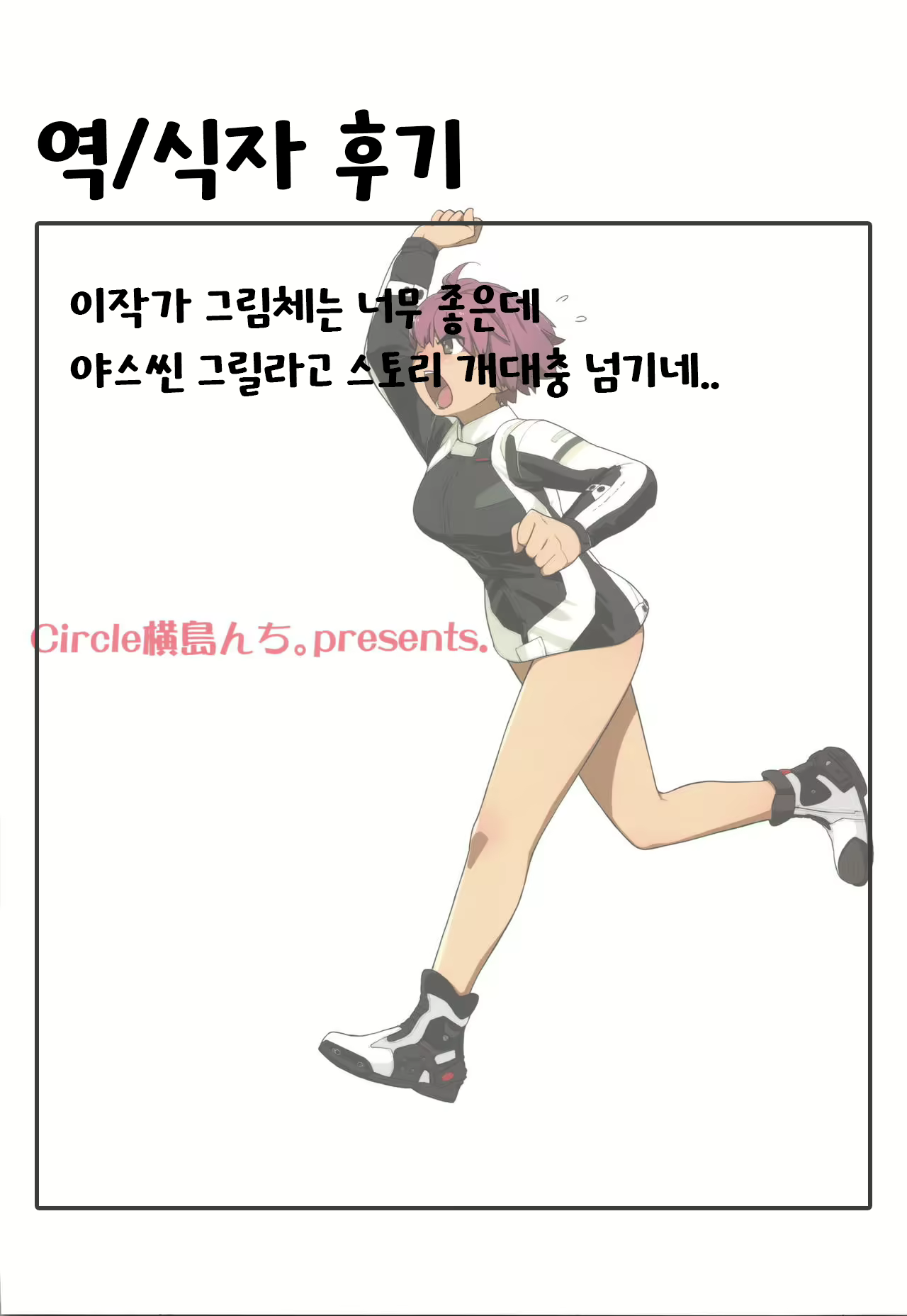 Content 2085767 - 18 페이지