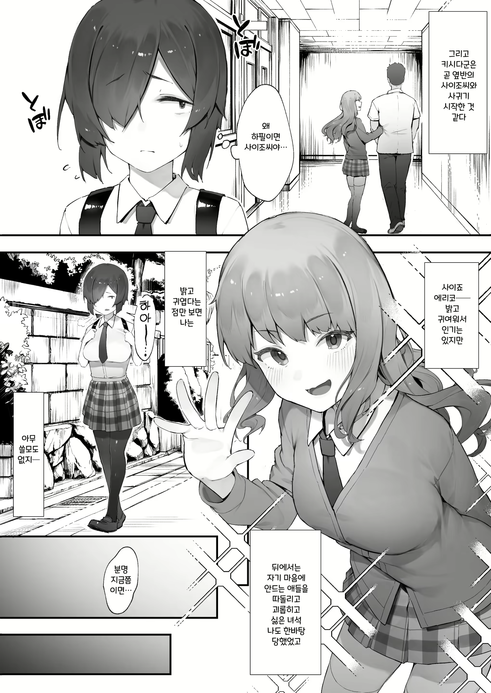 Content 2085907 - 1 페이지