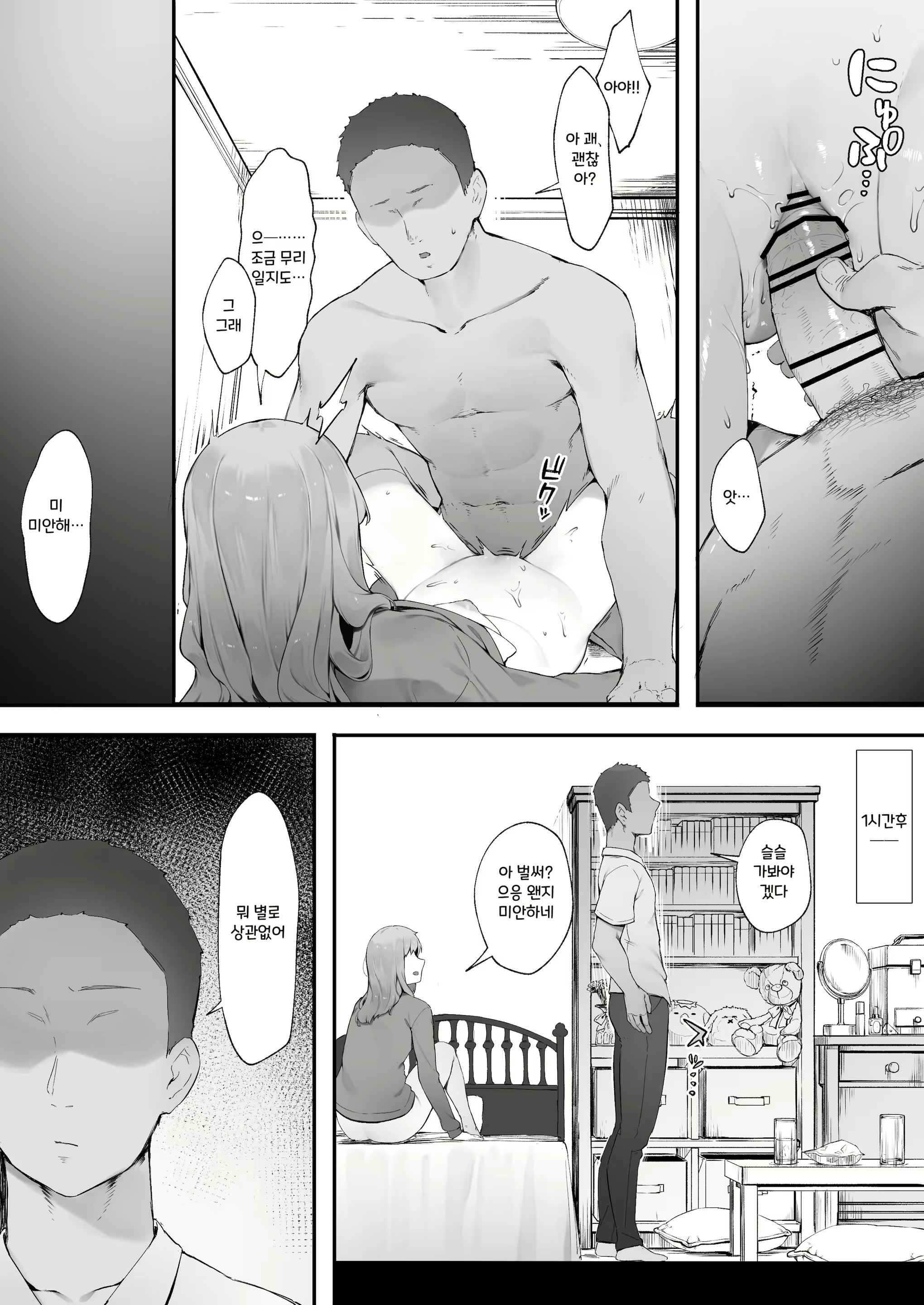 Content 2085907 - 3 페이지