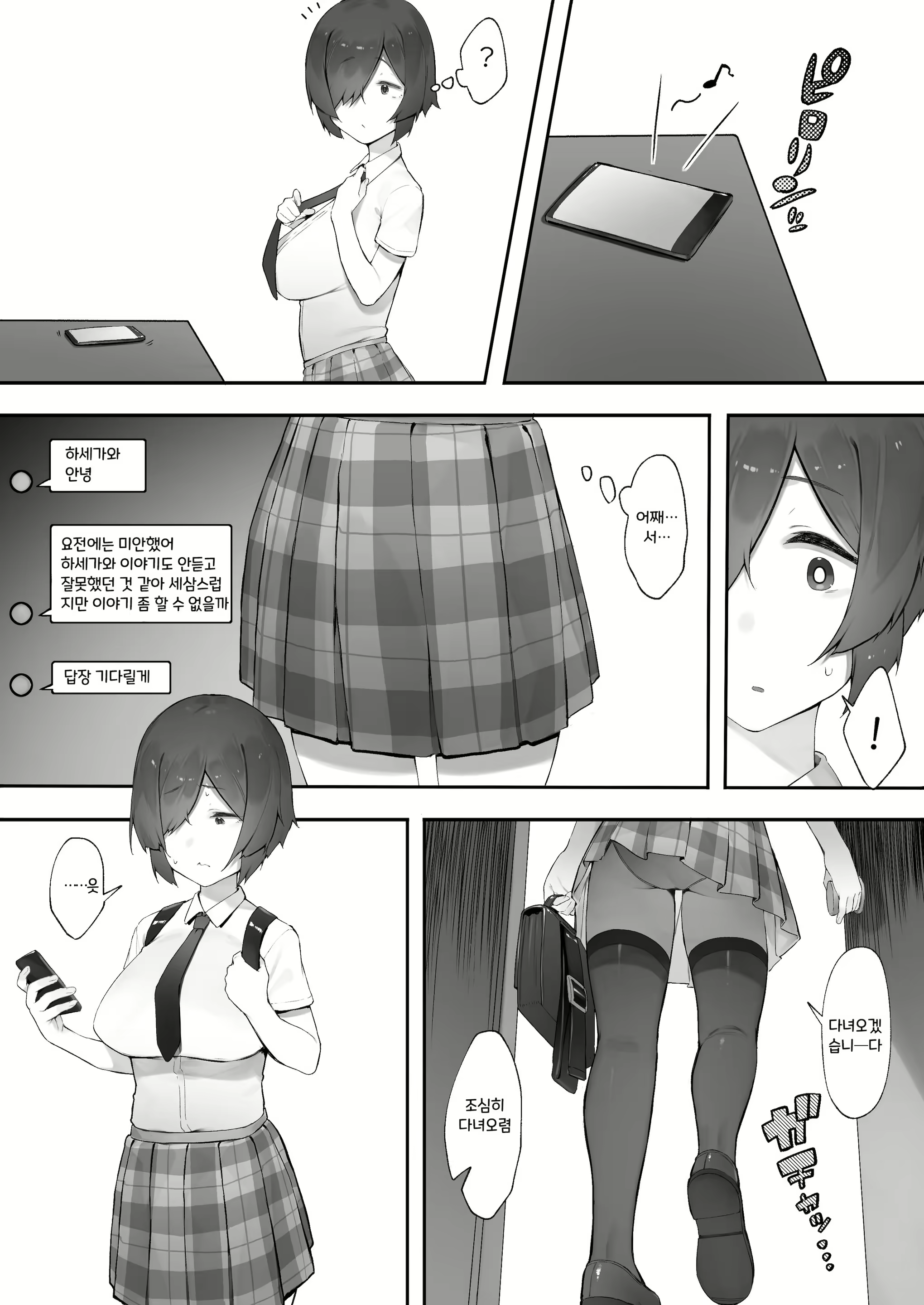 Content 2085907 - 4 페이지