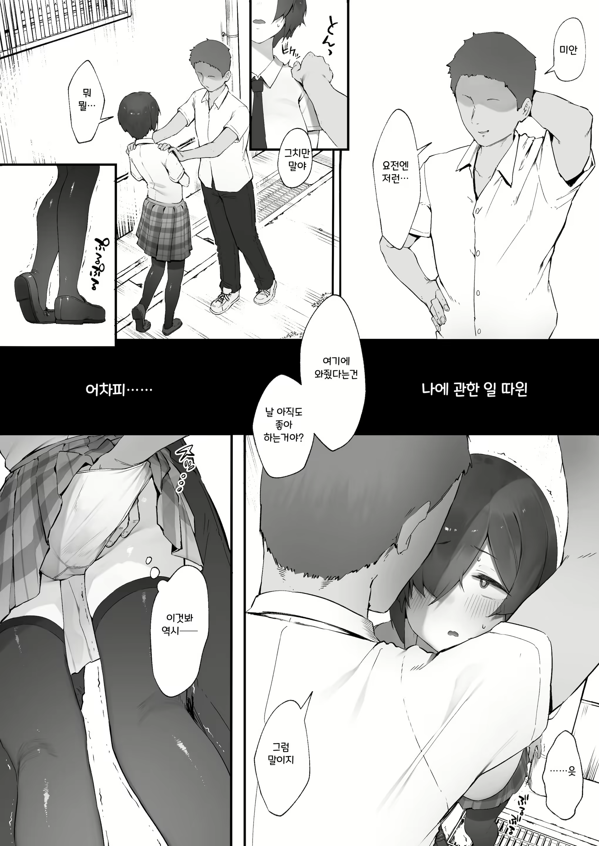 Content 2085907 - 7 페이지