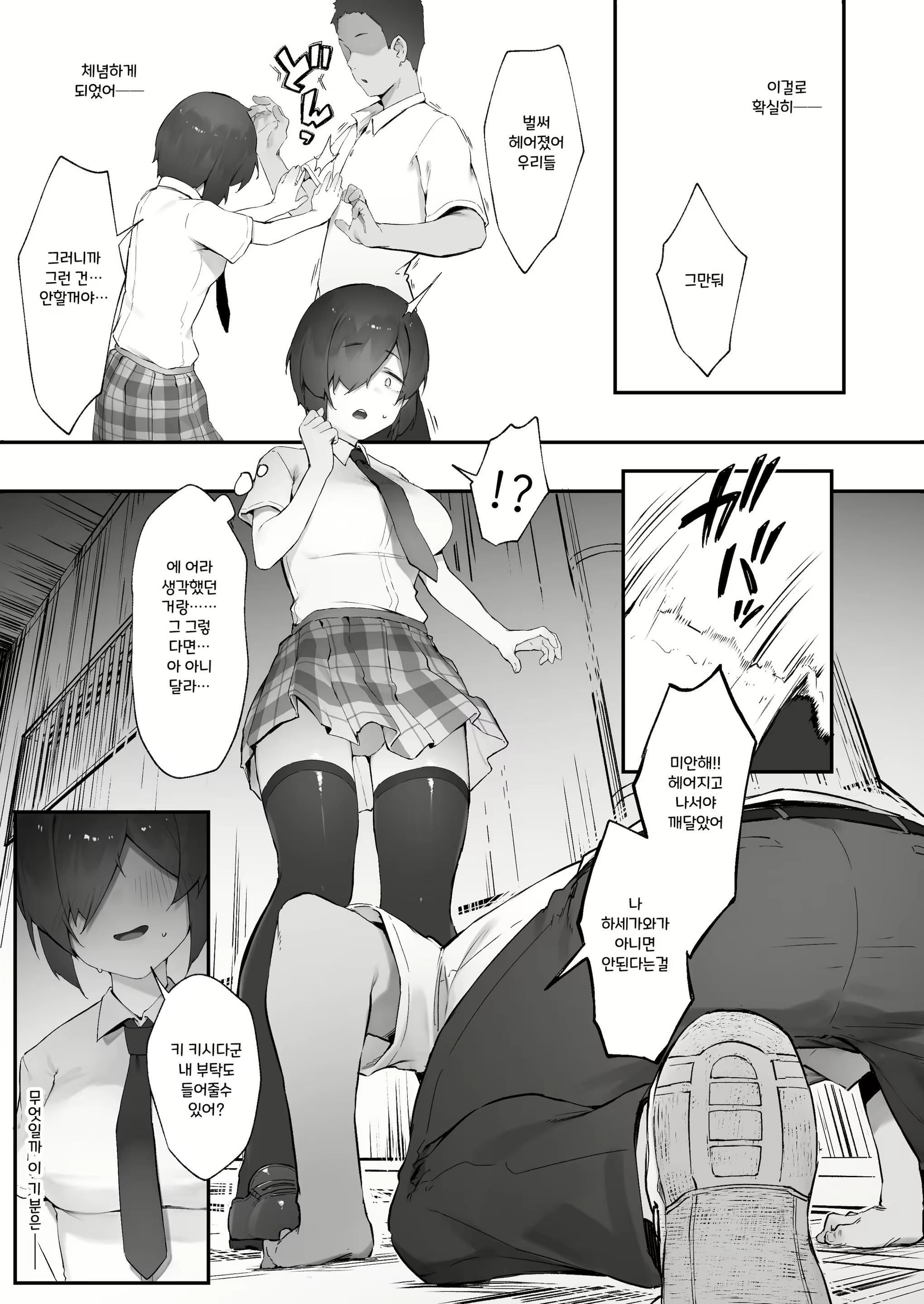 Content 2085907 - 8 페이지