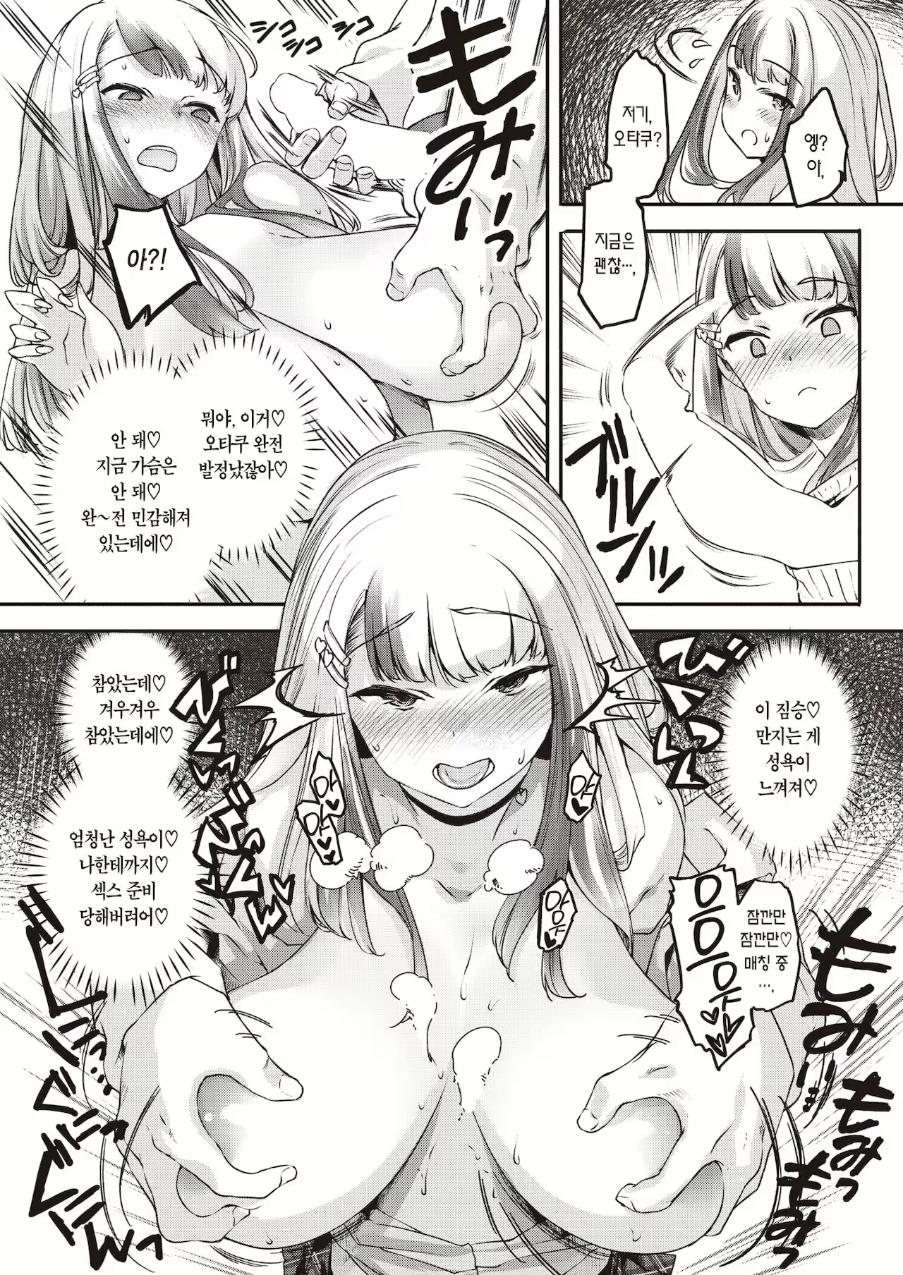 Content 2085957 - 10 페이지