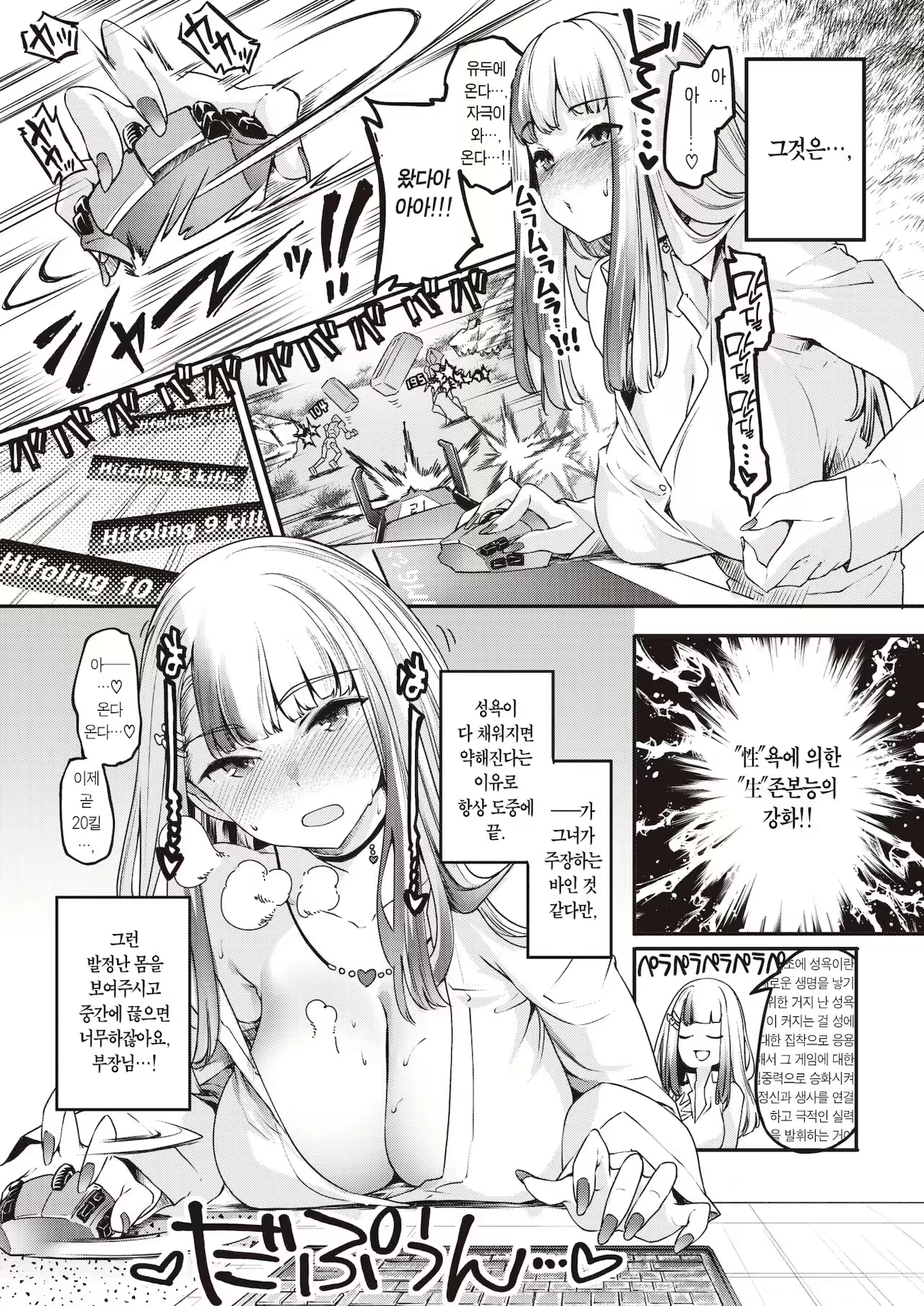 Content 2085957 - 8 페이지