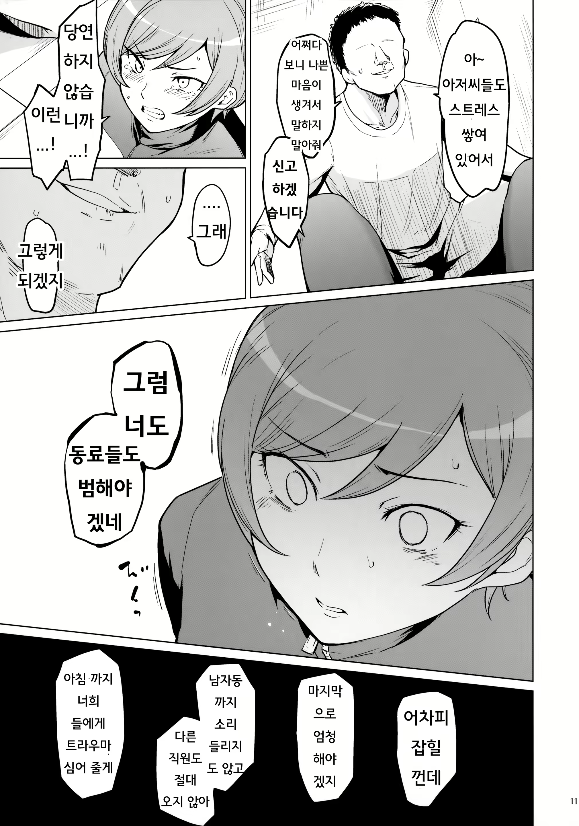 Content 2086212 - 10 페이지