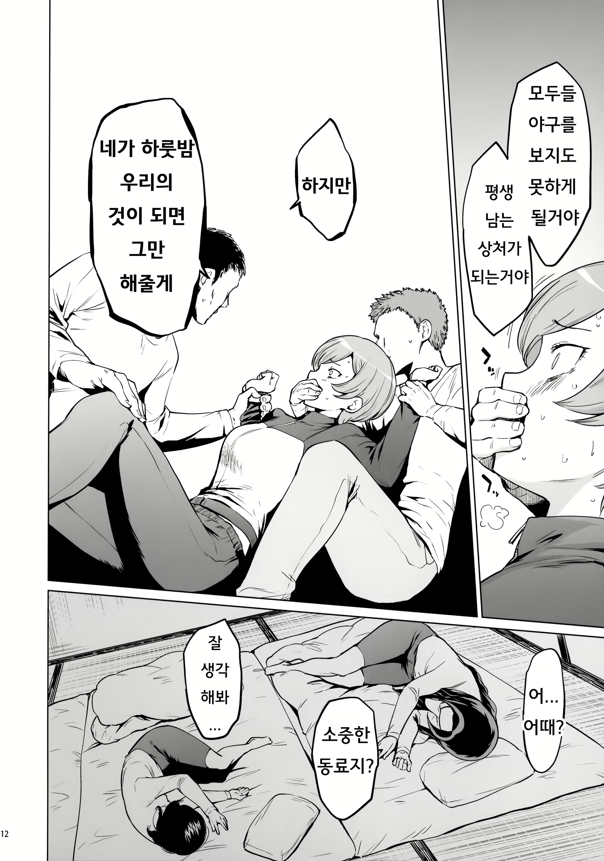 Content 2086212 - 11 페이지