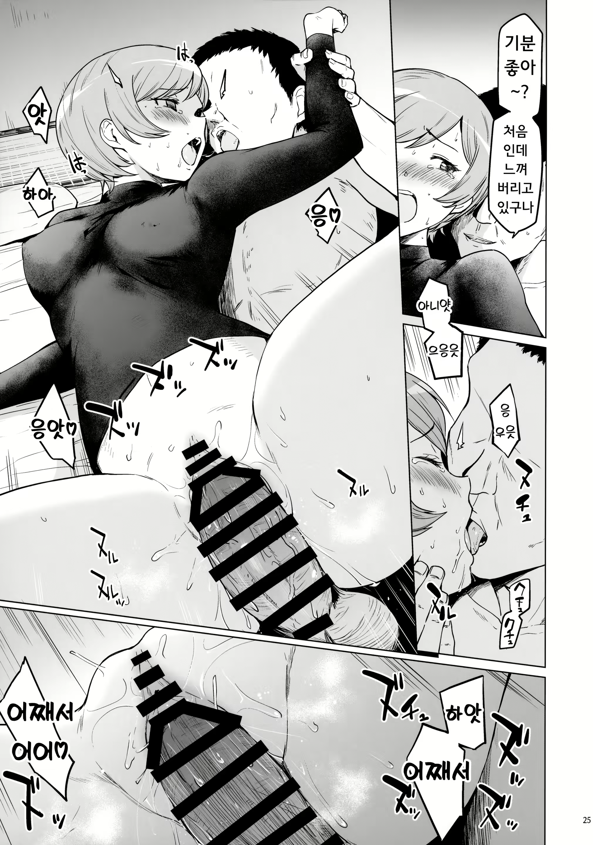 Content 2086212 - 24 페이지