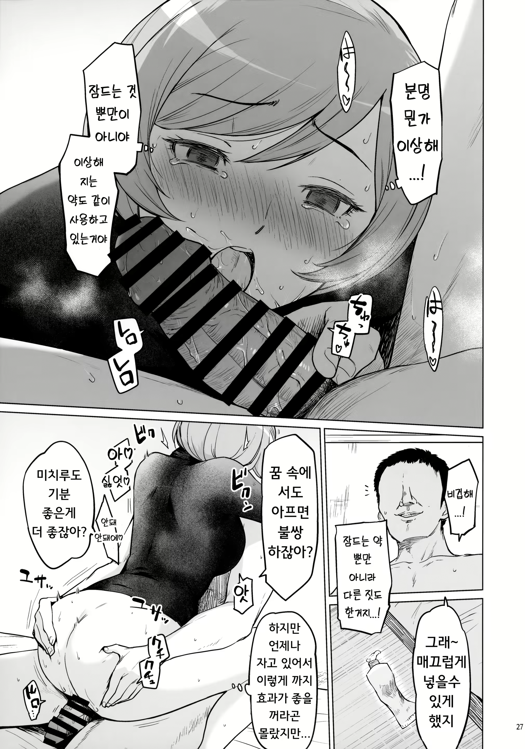 Content 2086212 - 26 페이지
