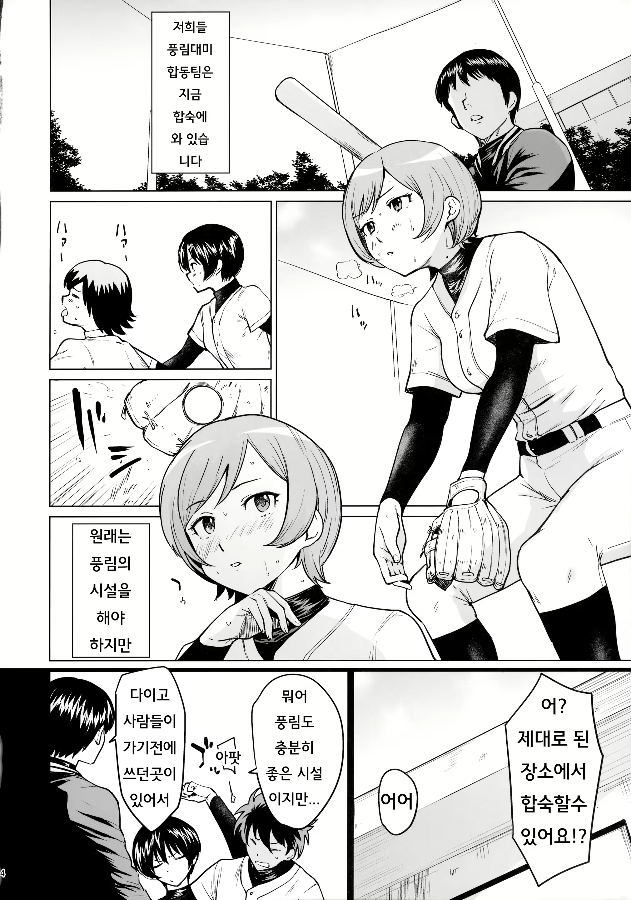 Content 2086212 - 3 페이지