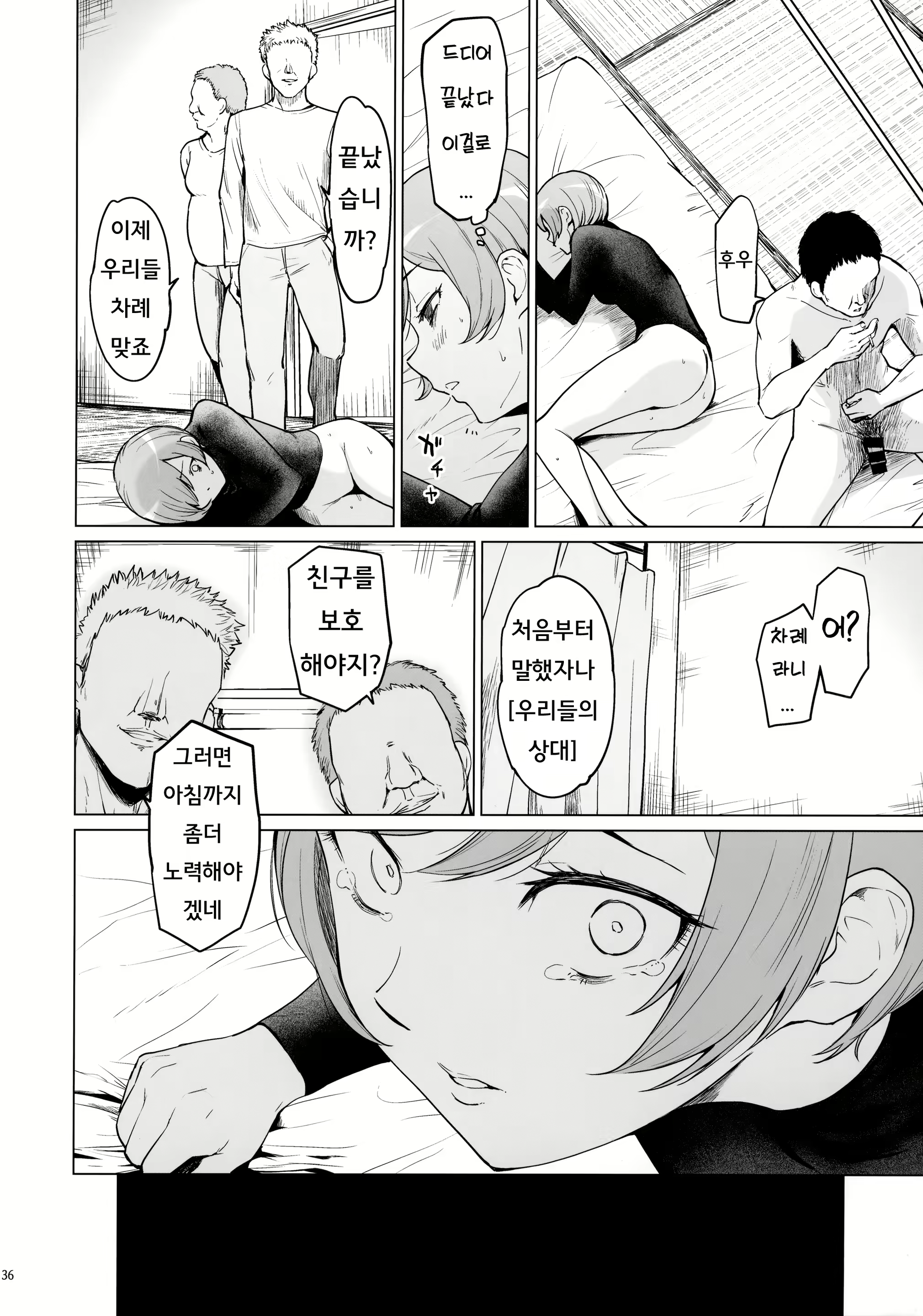 Content 2086212 - 35 페이지