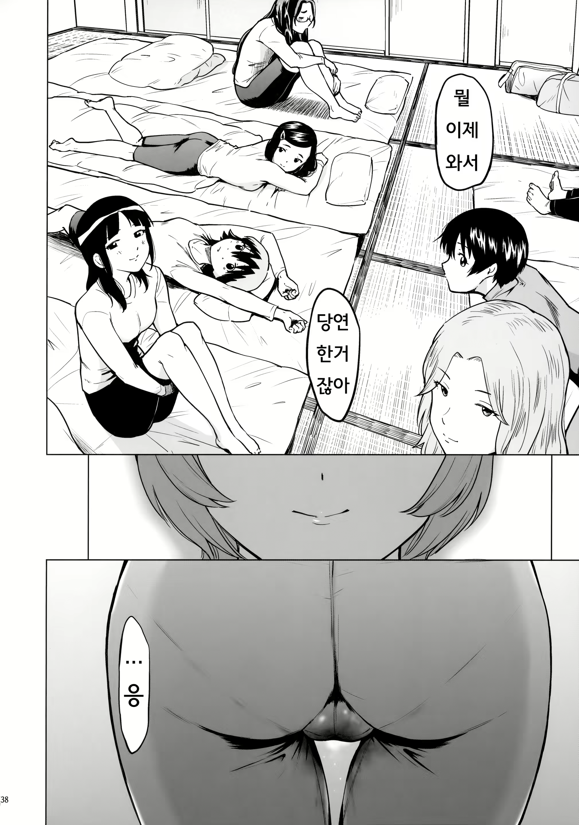 Content 2086212 - 37 페이지