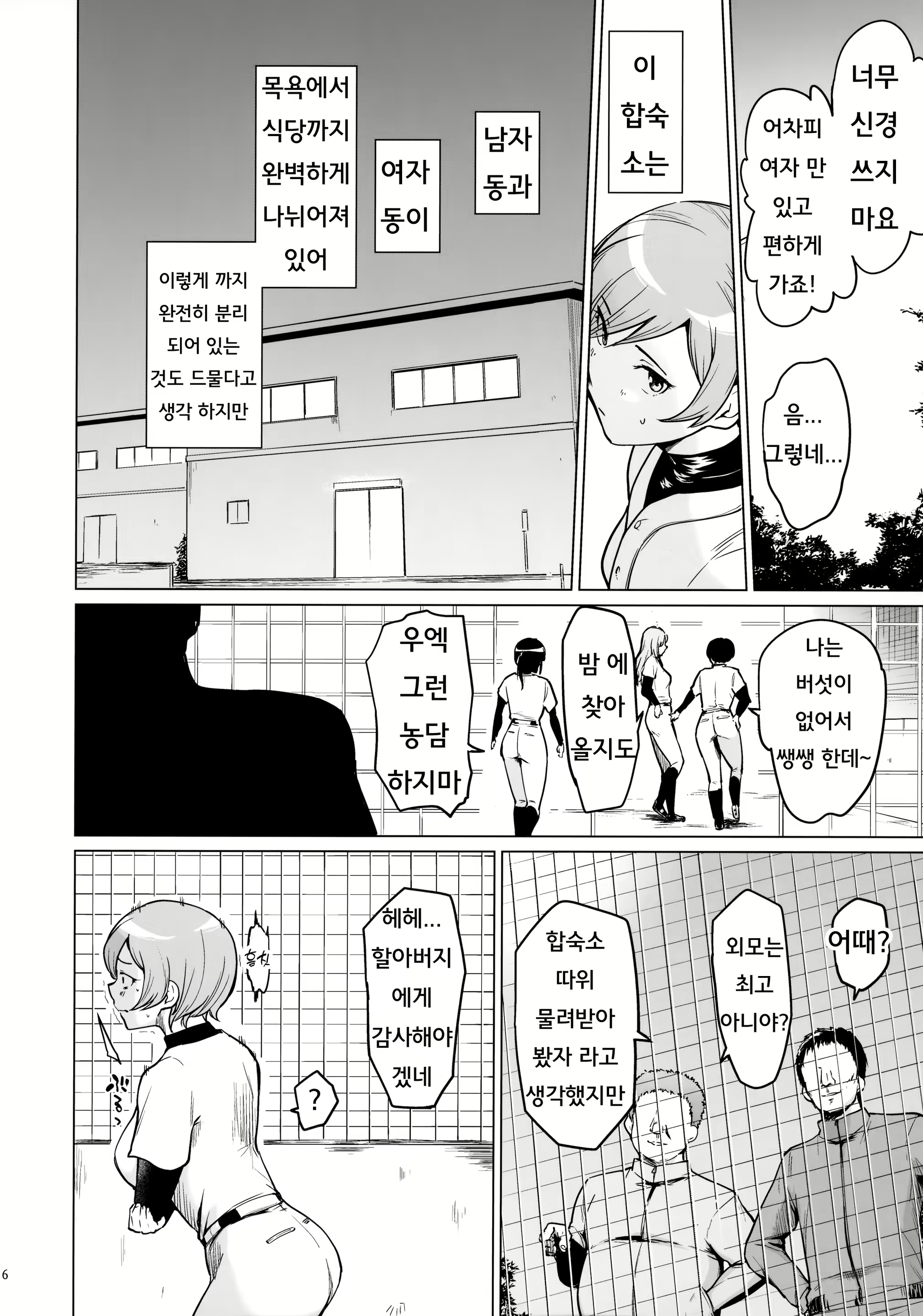 Content 2086212 - 5 페이지