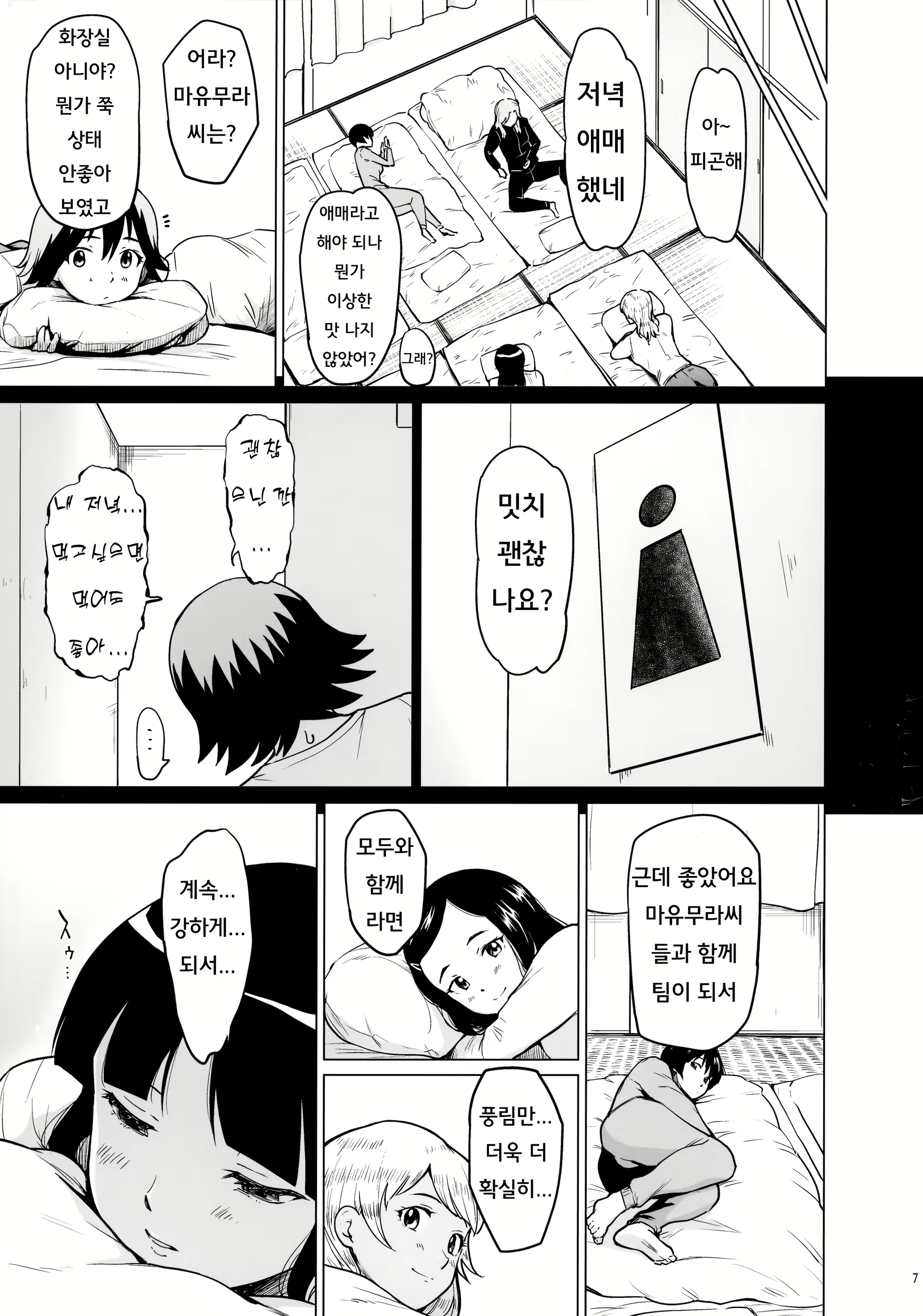 Content 2086212 - 6 페이지