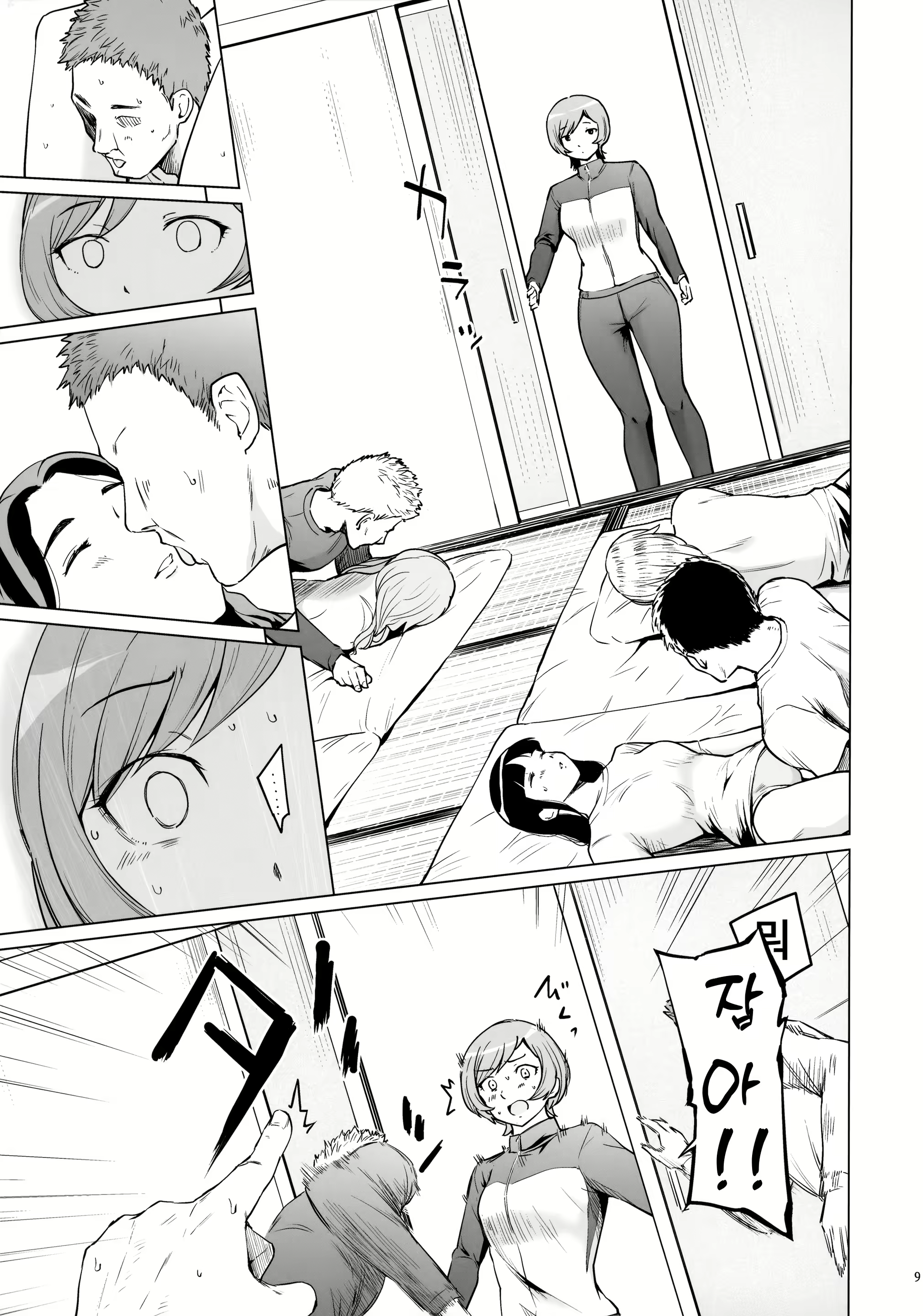 Content 2086212 - 8 페이지