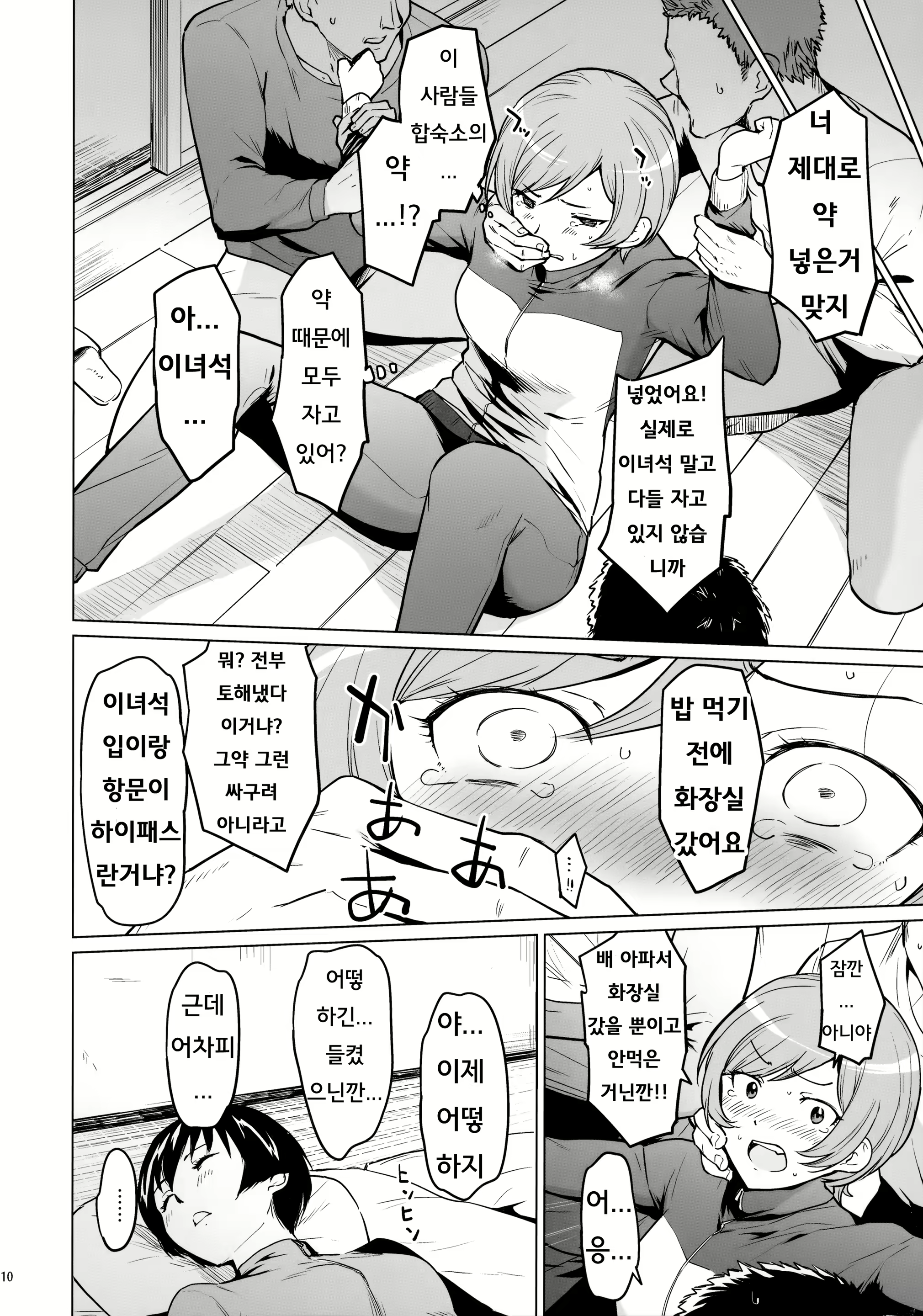 Content 2086212 - 9 페이지