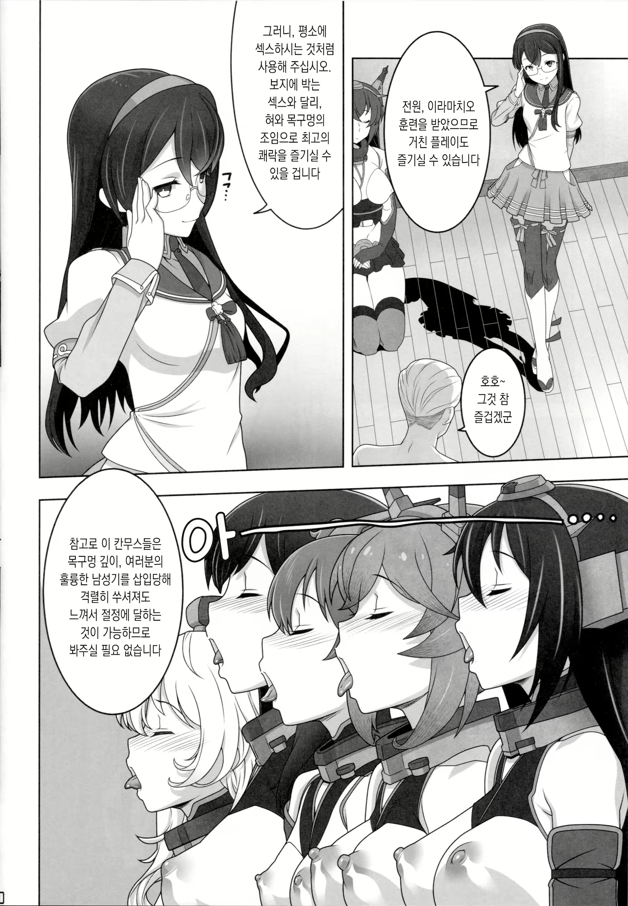 Content 2086315 - 19 페이지