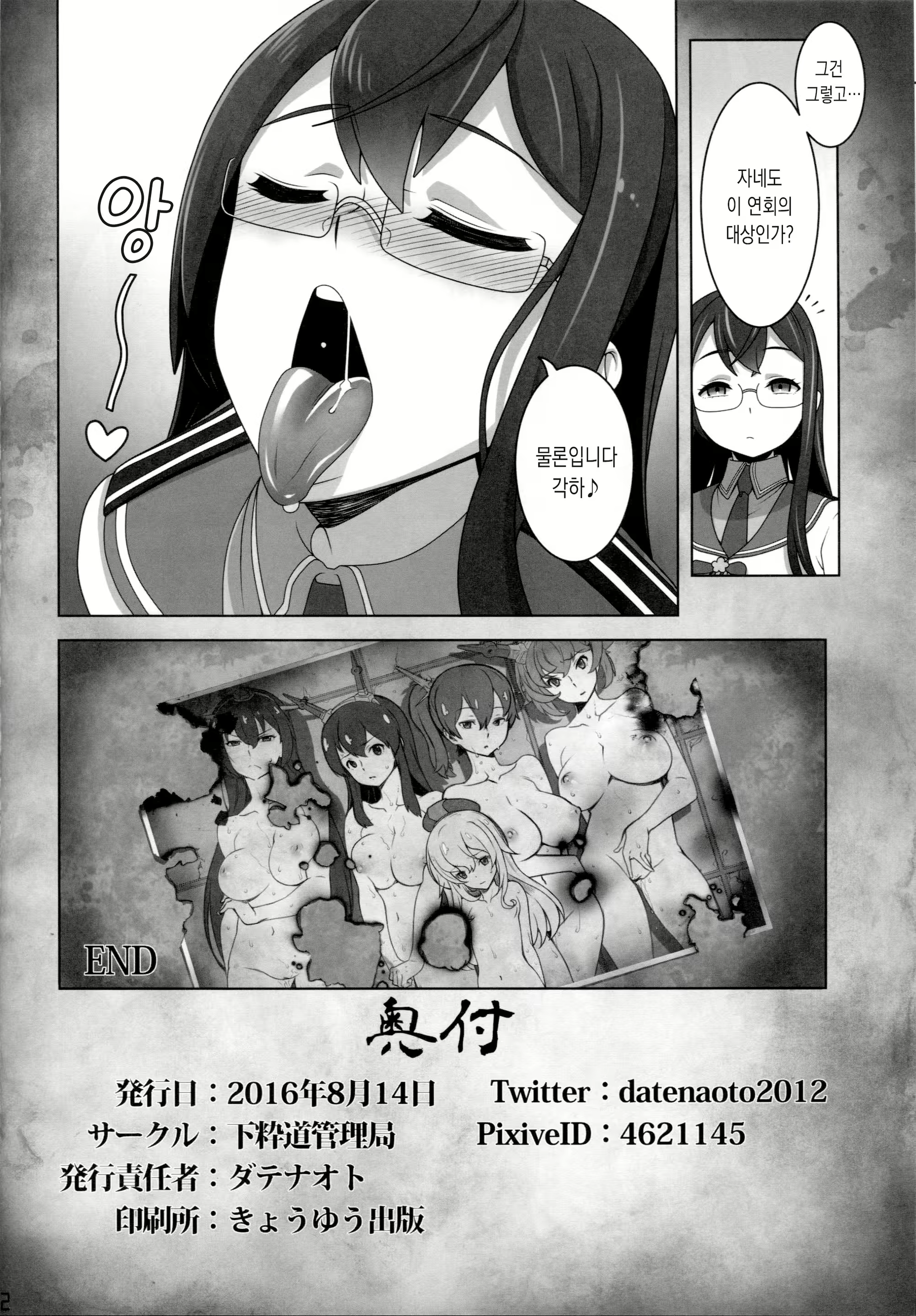 Content 2086315 - 21 페이지