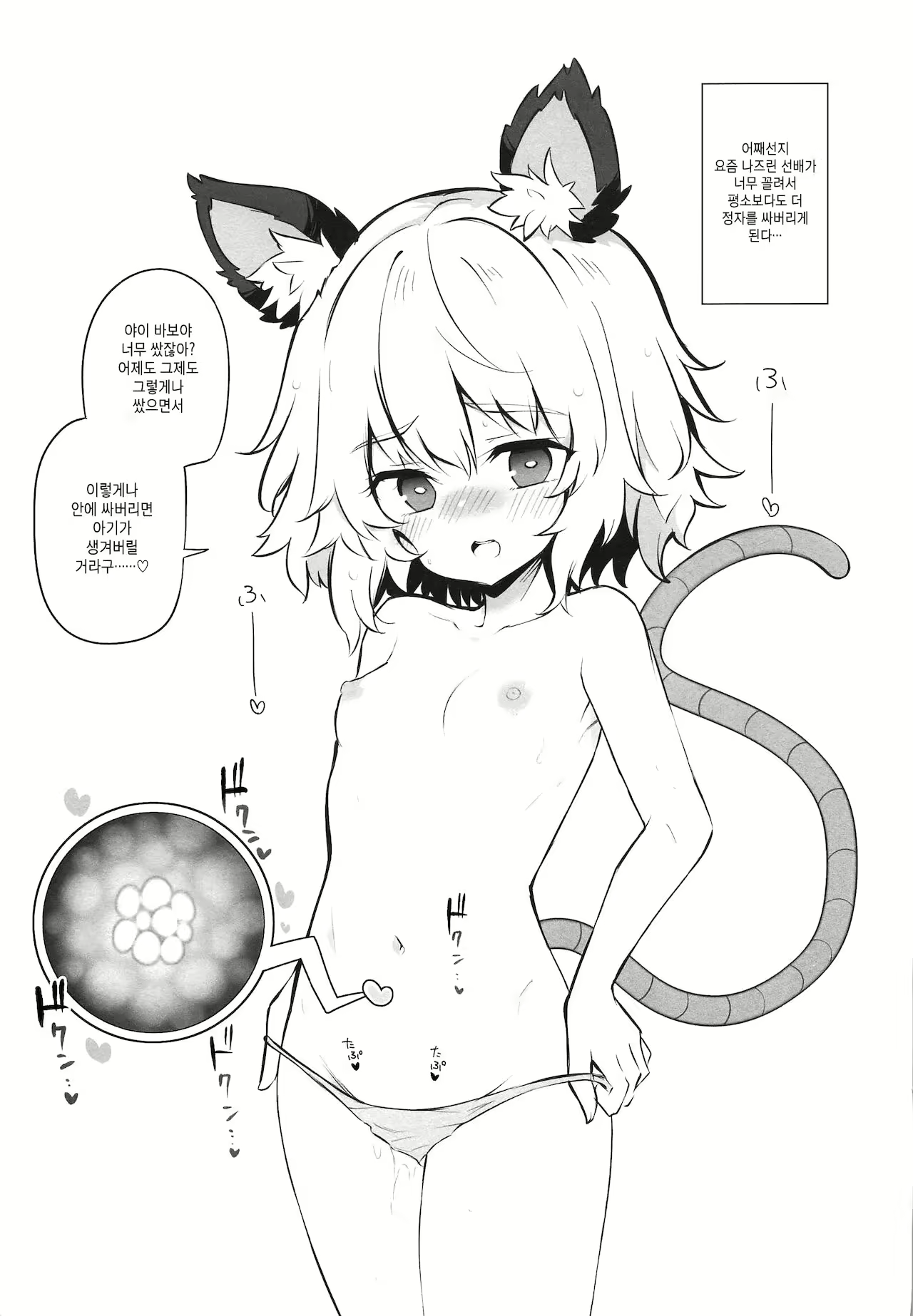 Content 2086343 - 10 페이지