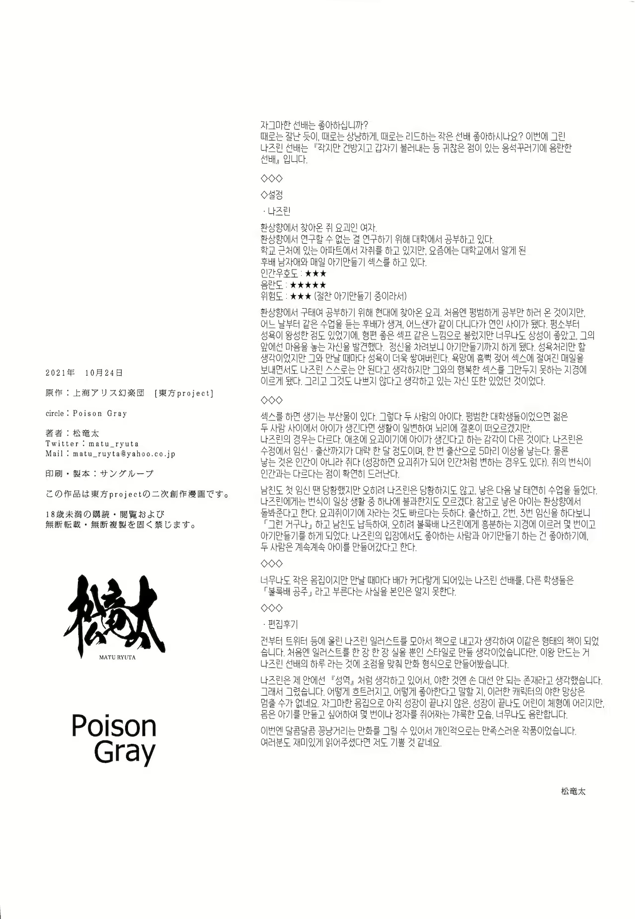 Content 2086343 - 15 페이지