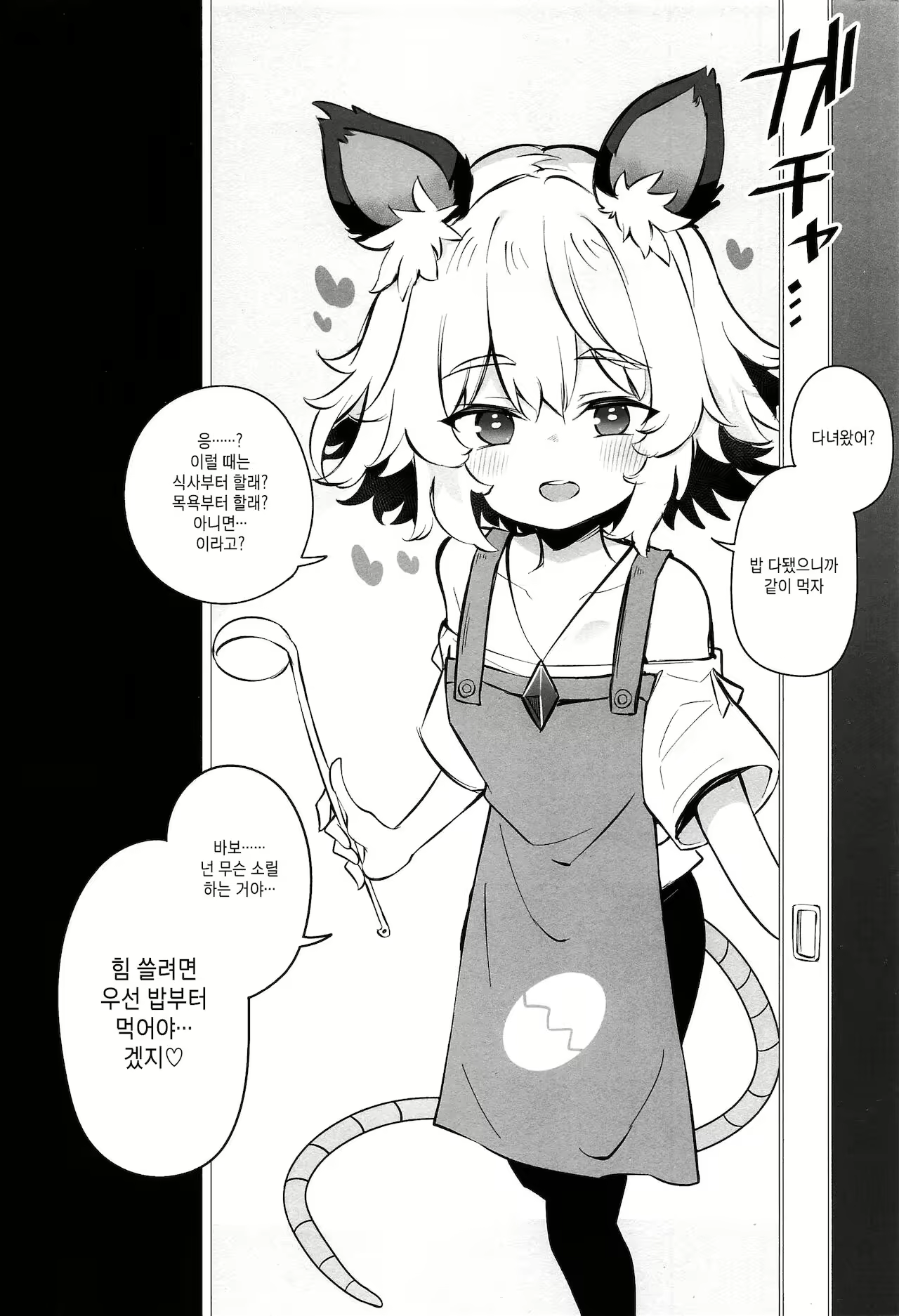 Content 2086343 - 17 페이지